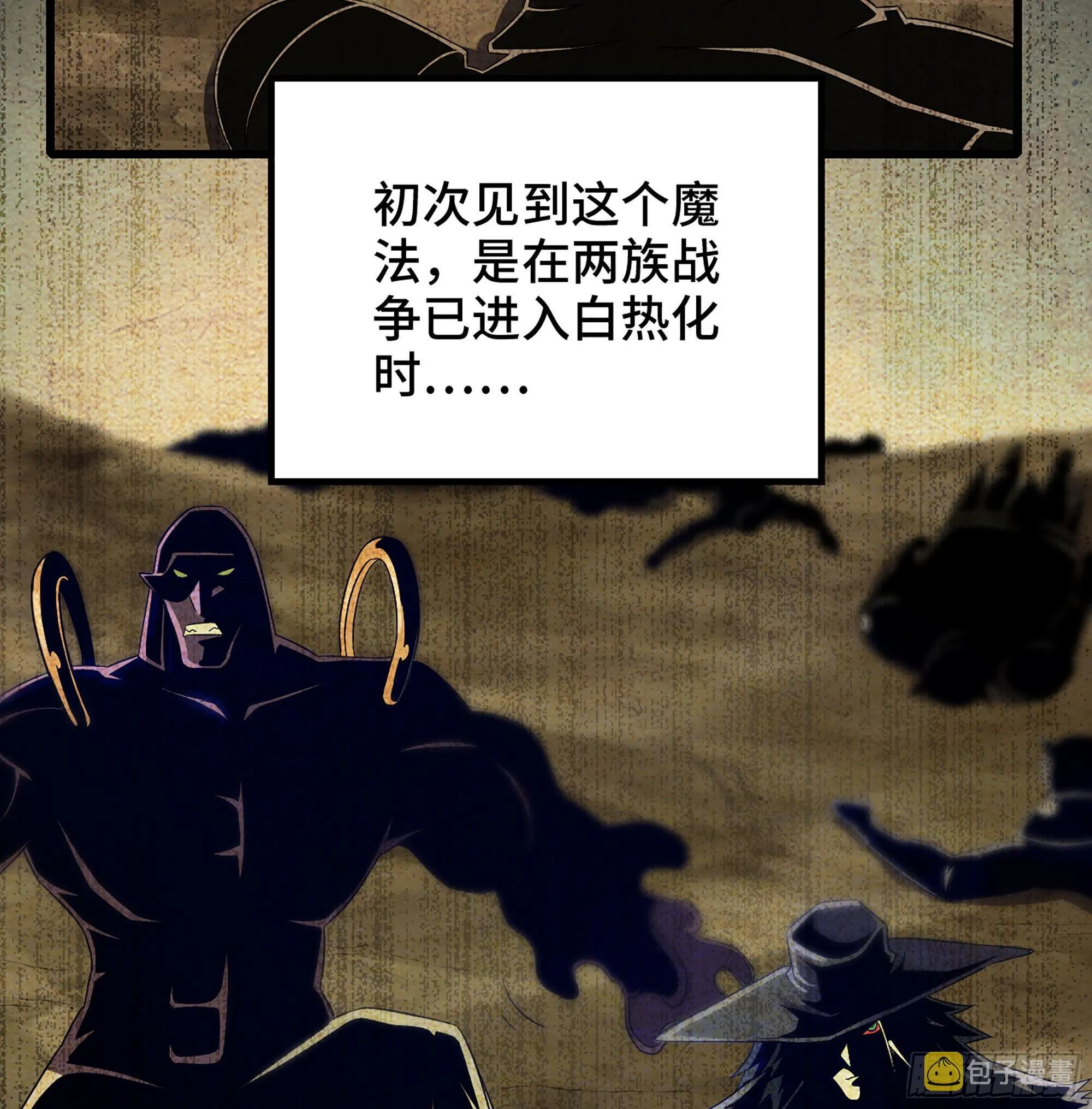 387- 恐怖的实力 第7页