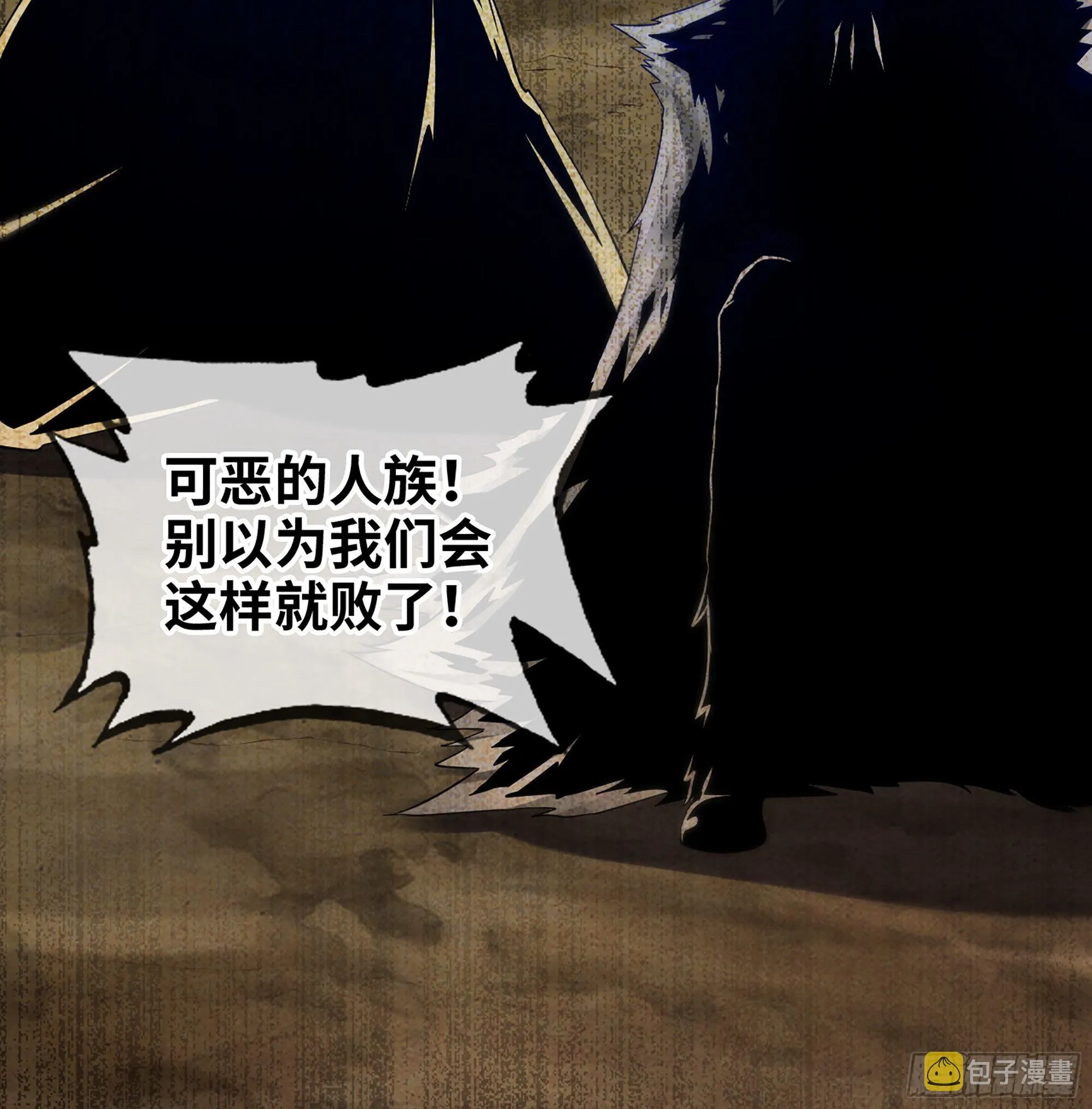 387- 恐怖的实力 第8页