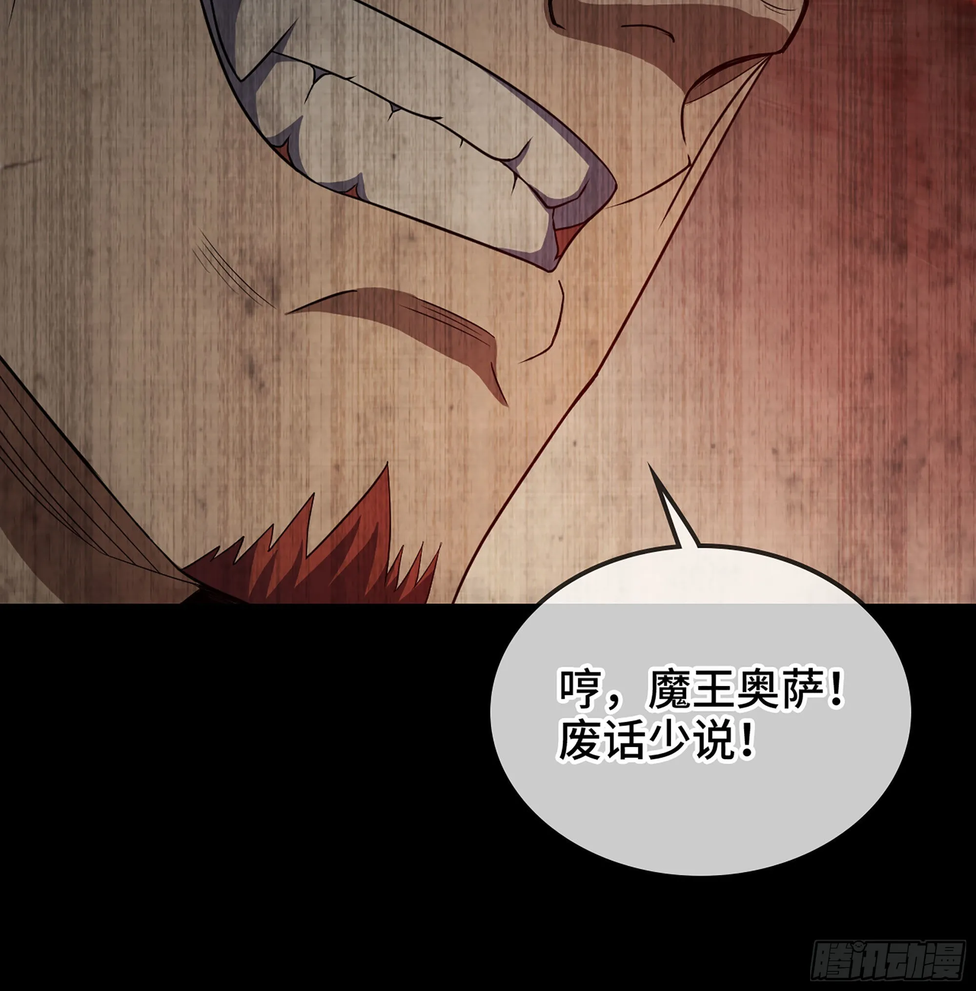 387- 恐怖的实力 第21页