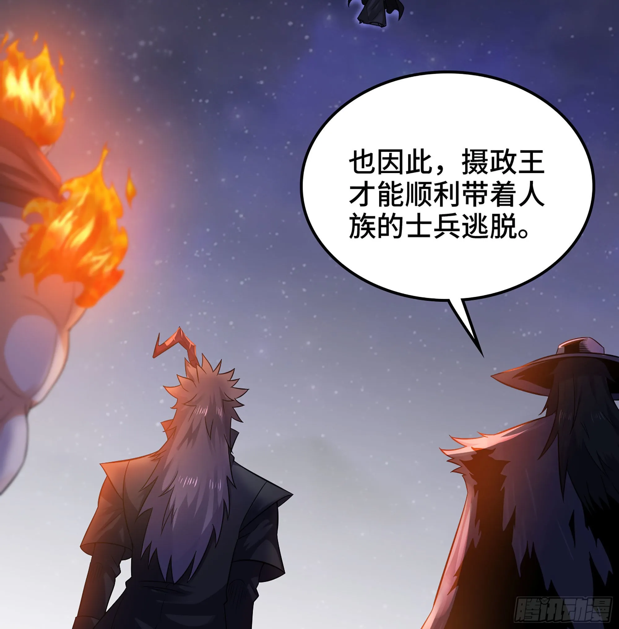 387- 恐怖的实力 第27页
