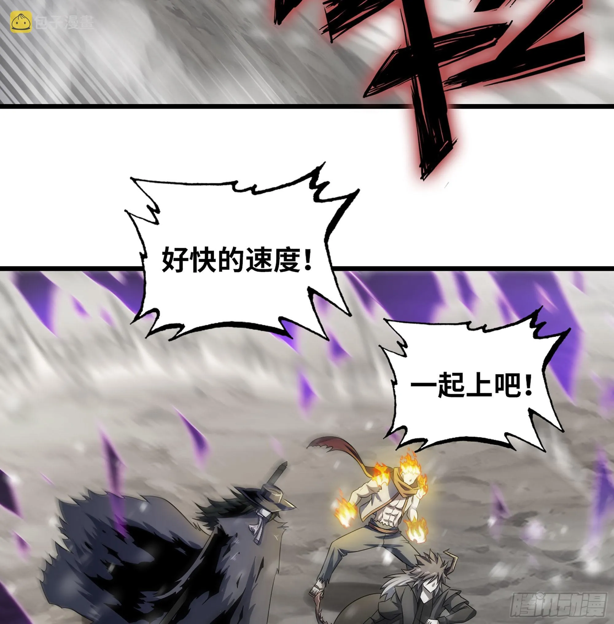 387- 恐怖的实力 第37页