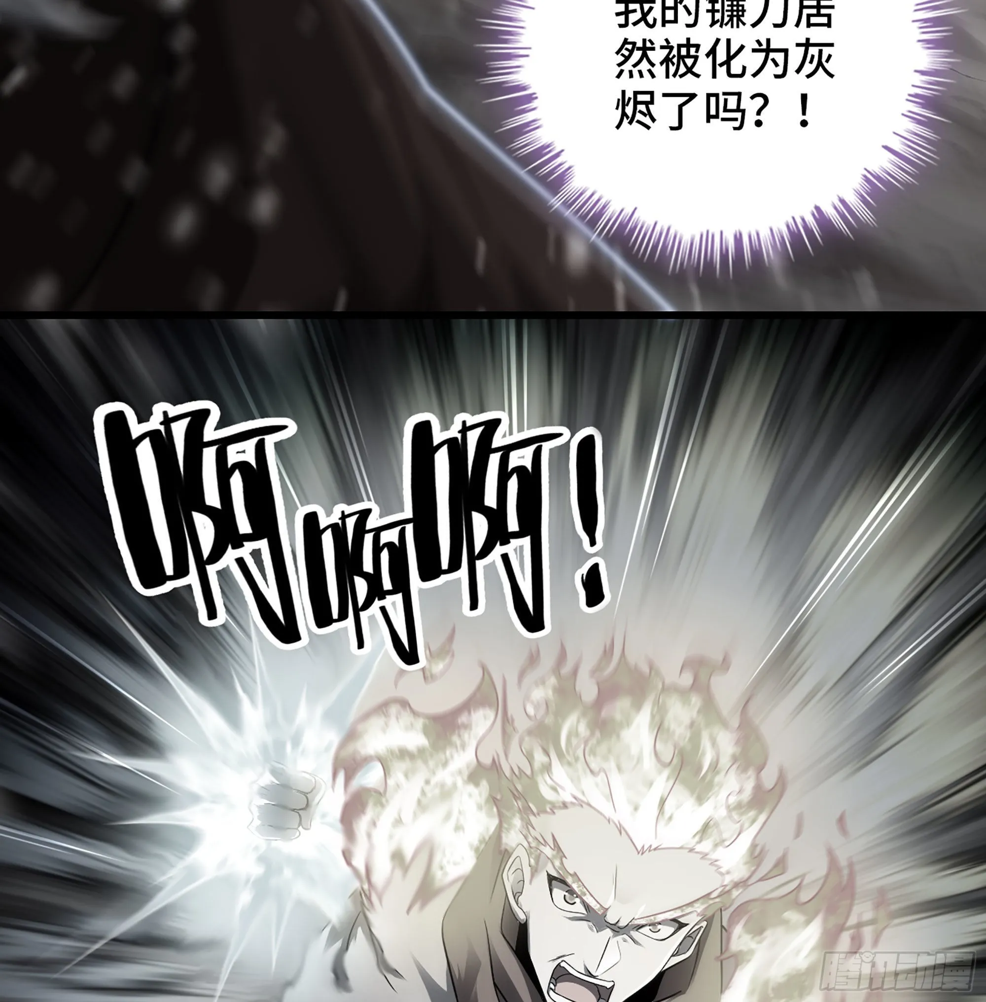 387- 恐怖的实力 第48页