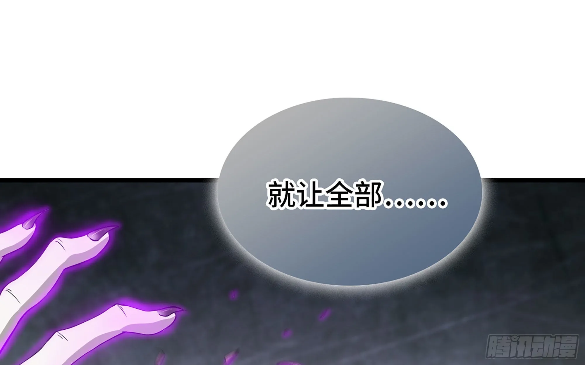 387- 恐怖的实力 第62页