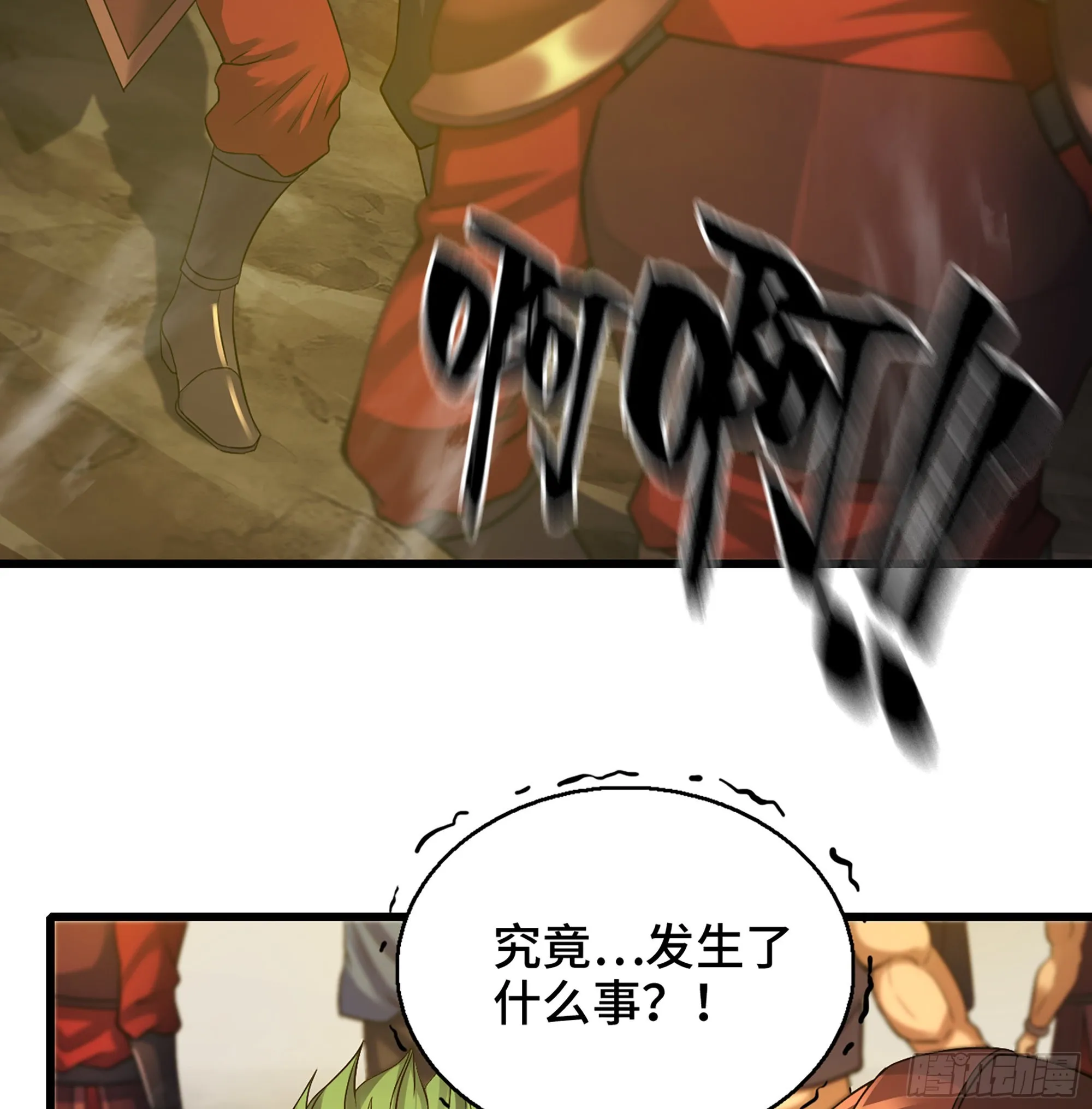 386- 无色神域 第3页