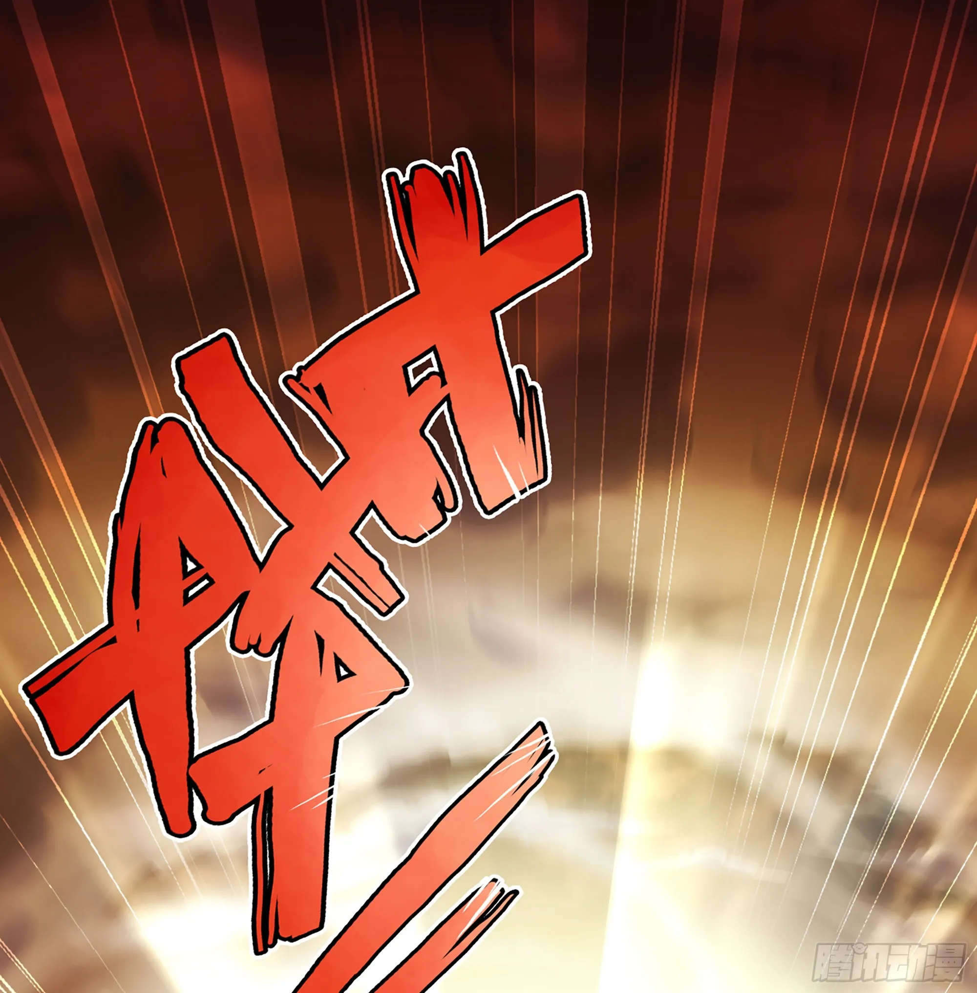 386- 无色神域 第5页