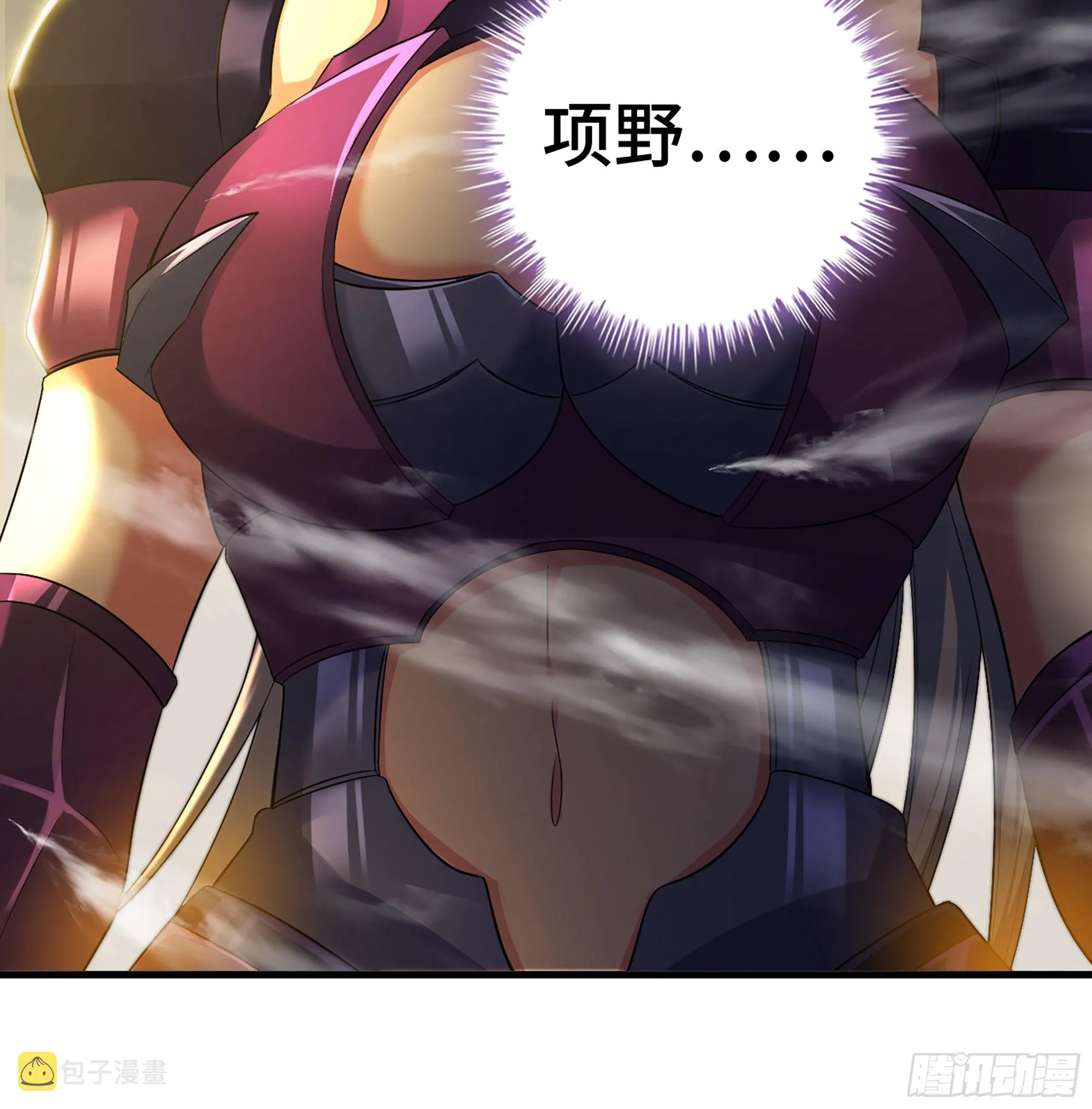 386- 无色神域 第11页