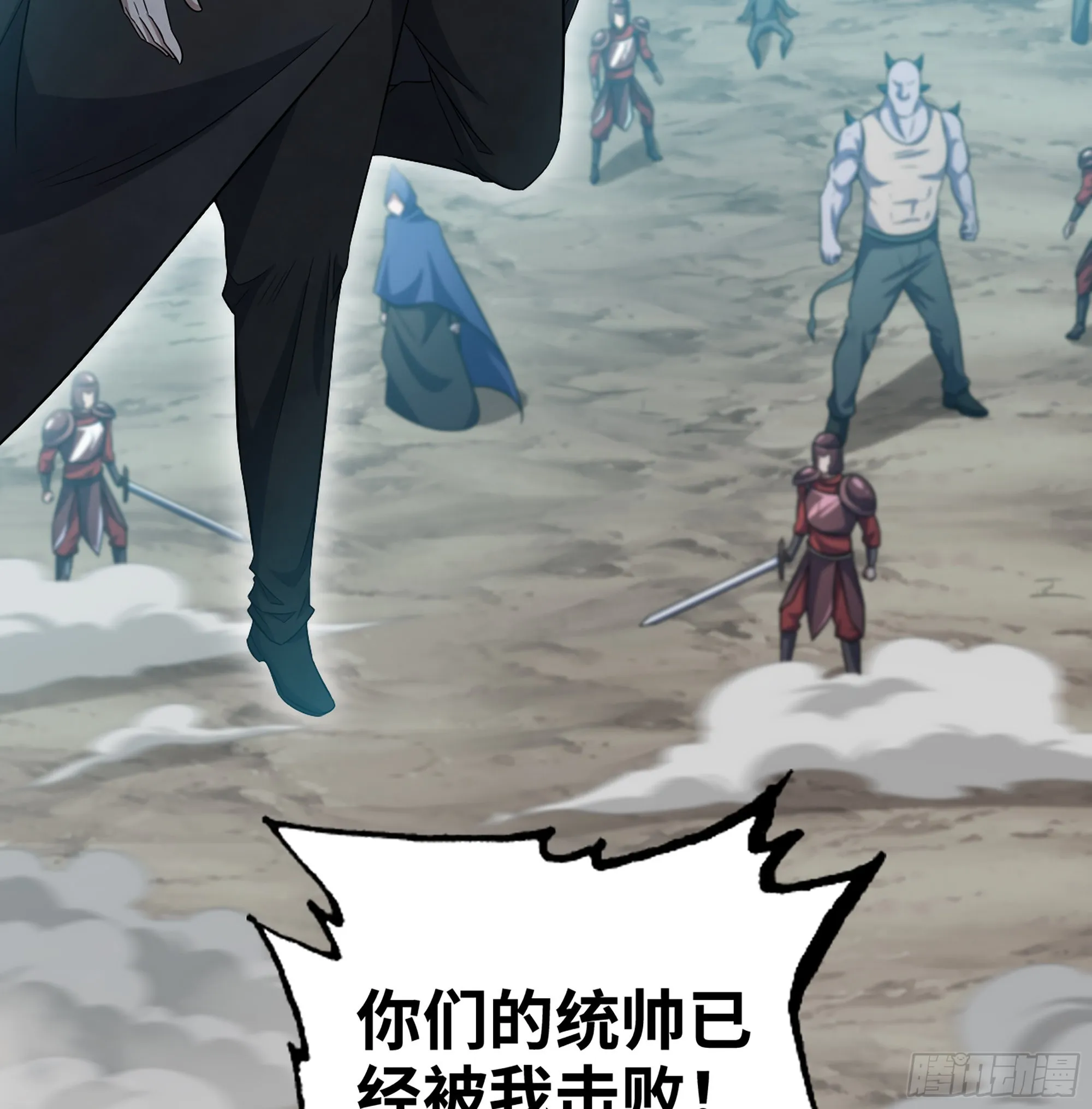 386- 无色神域 第19页