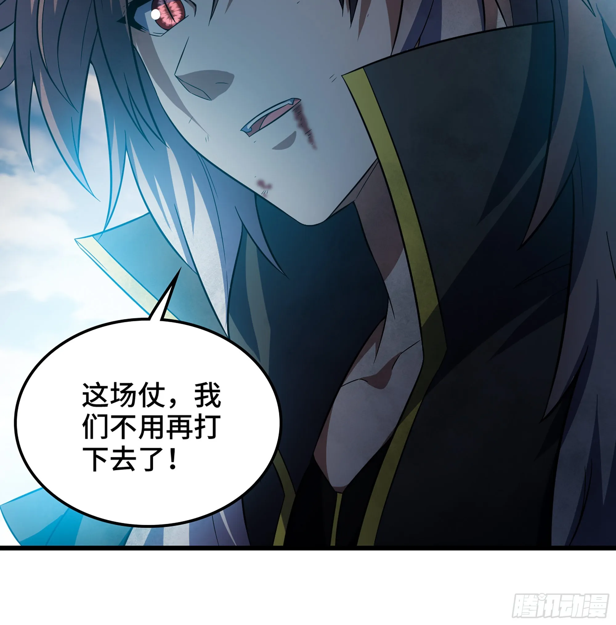 386- 无色神域 第21页