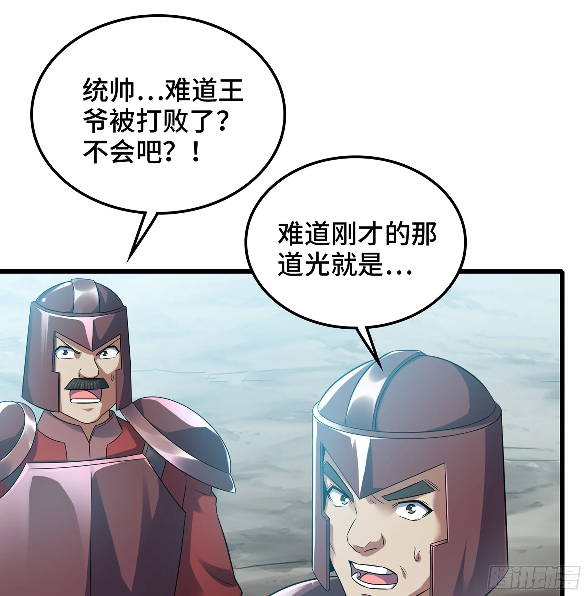 386- 无色神域 第22页