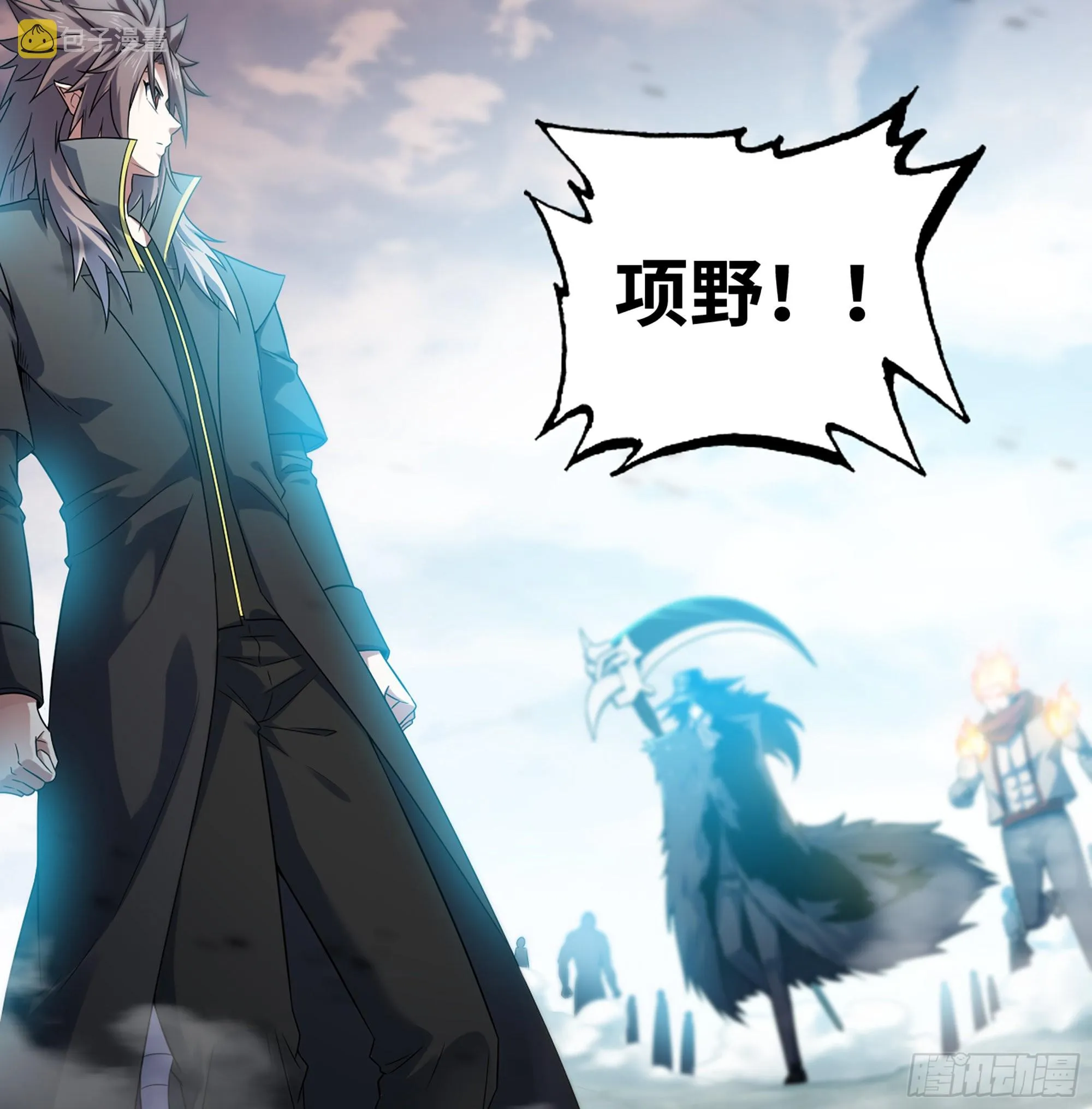 386- 无色神域 第24页
