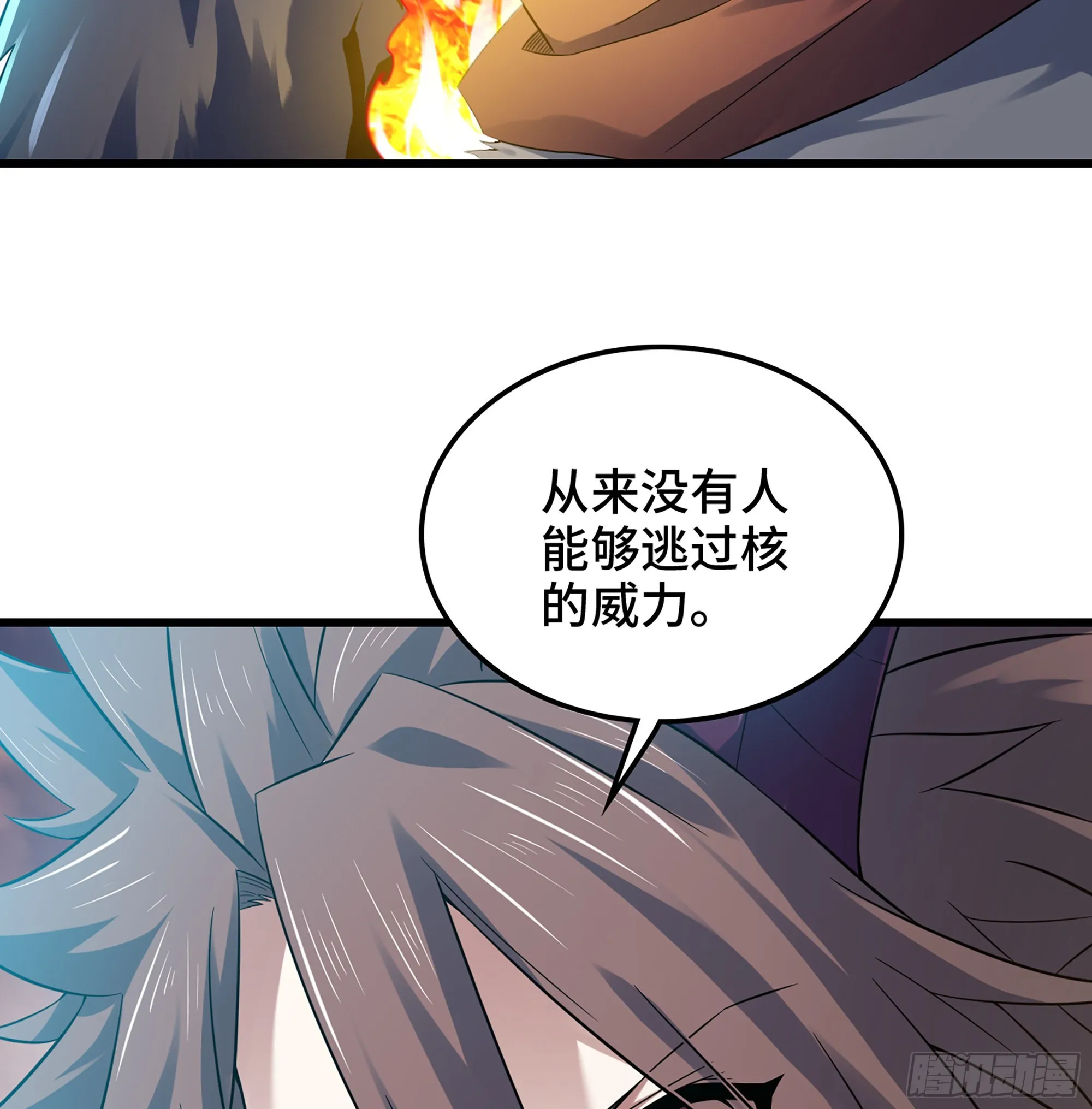 386- 无色神域 第27页