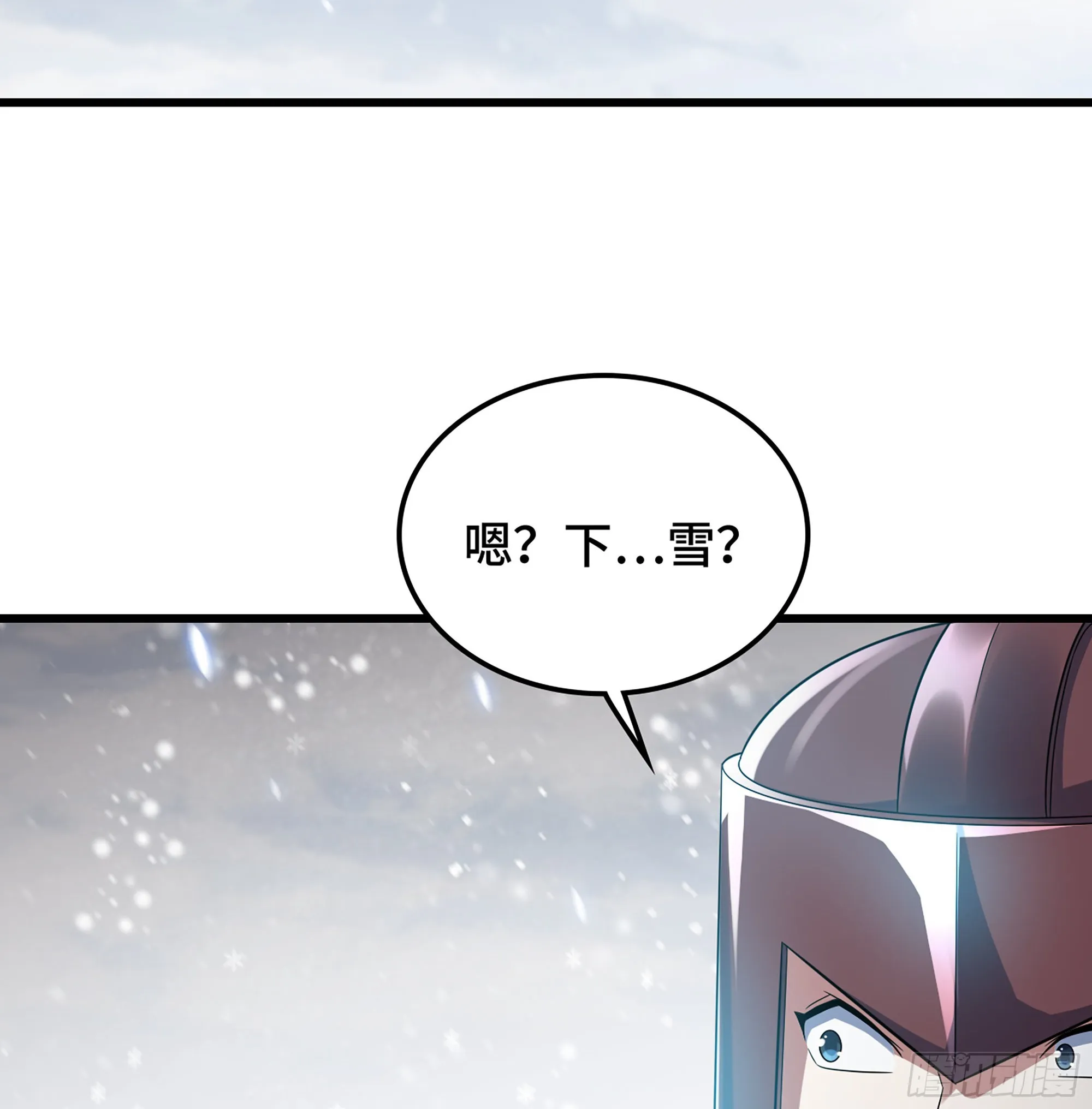 386- 无色神域 第30页