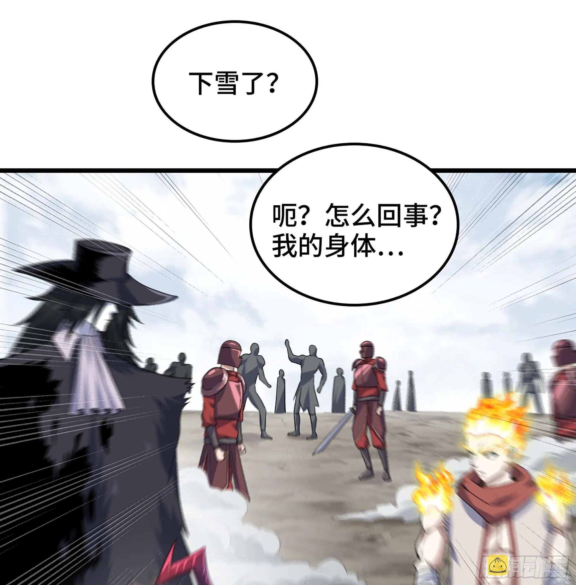 386- 无色神域 第32页