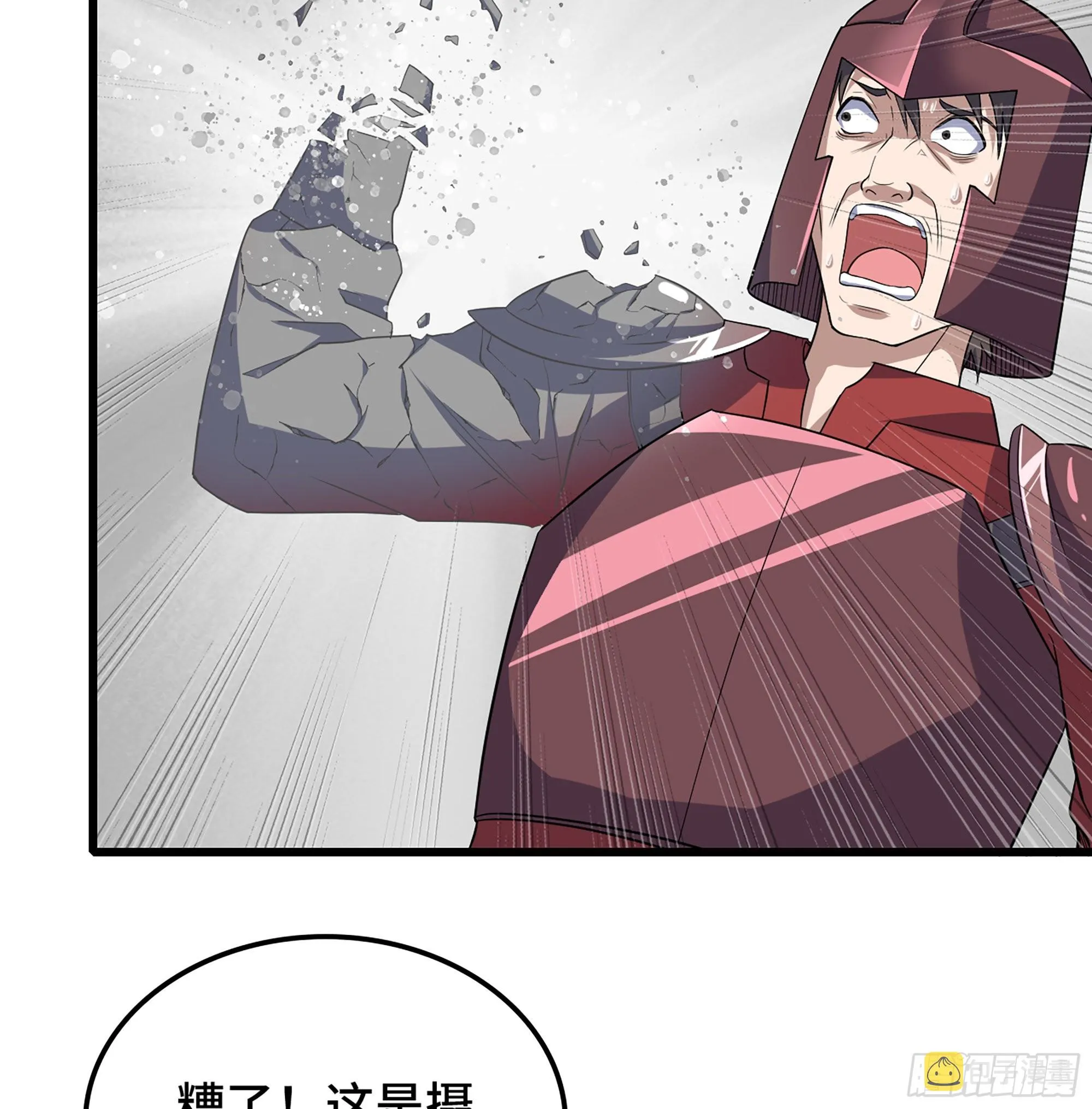 386- 无色神域 第34页