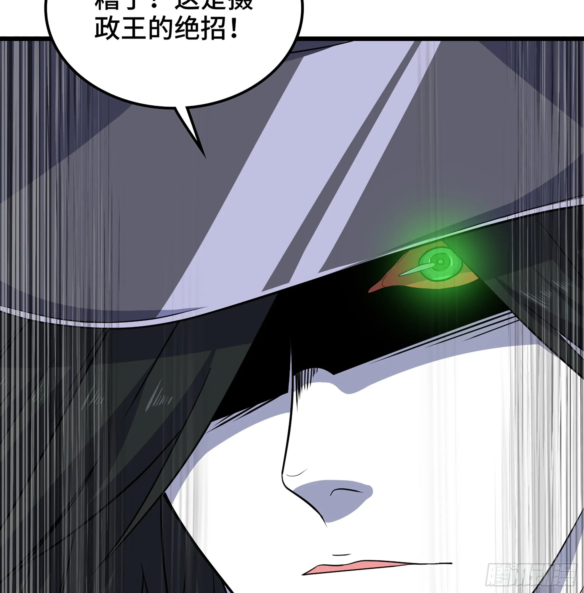 386- 无色神域 第35页