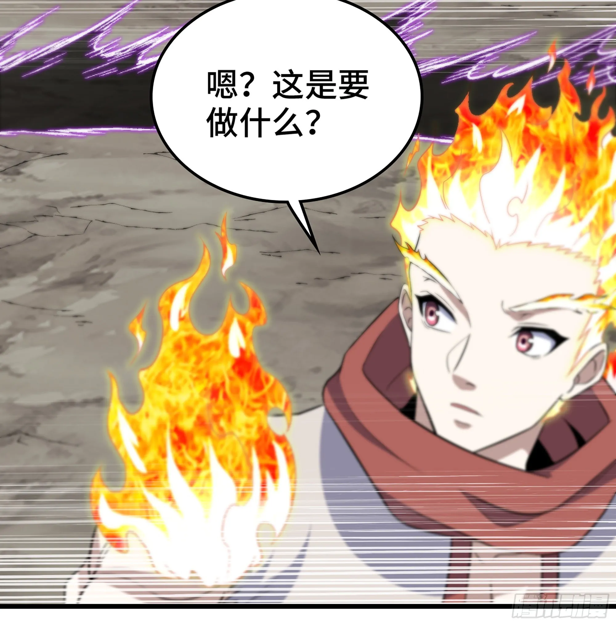 386- 无色神域 第39页