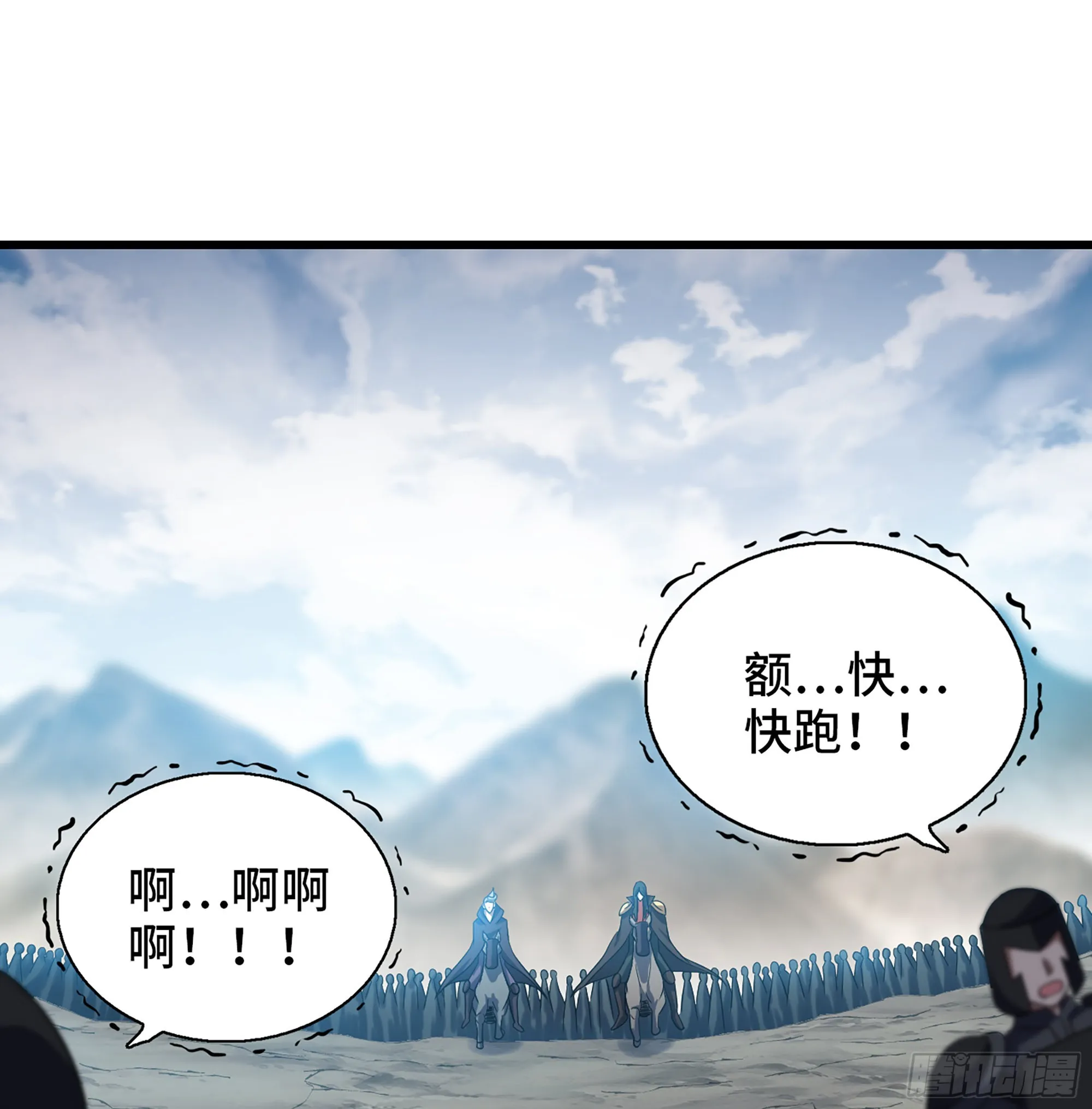 386- 无色神域 第42页