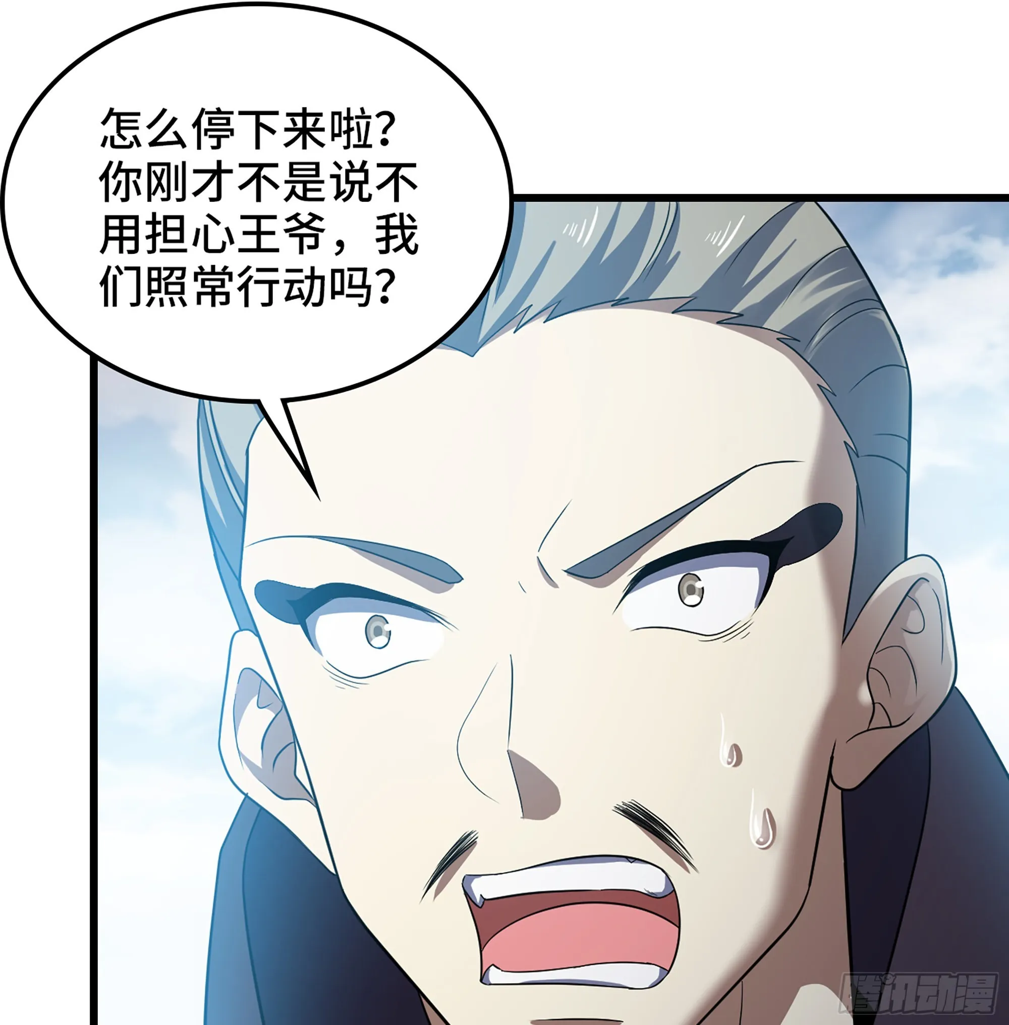 386- 无色神域 第45页
