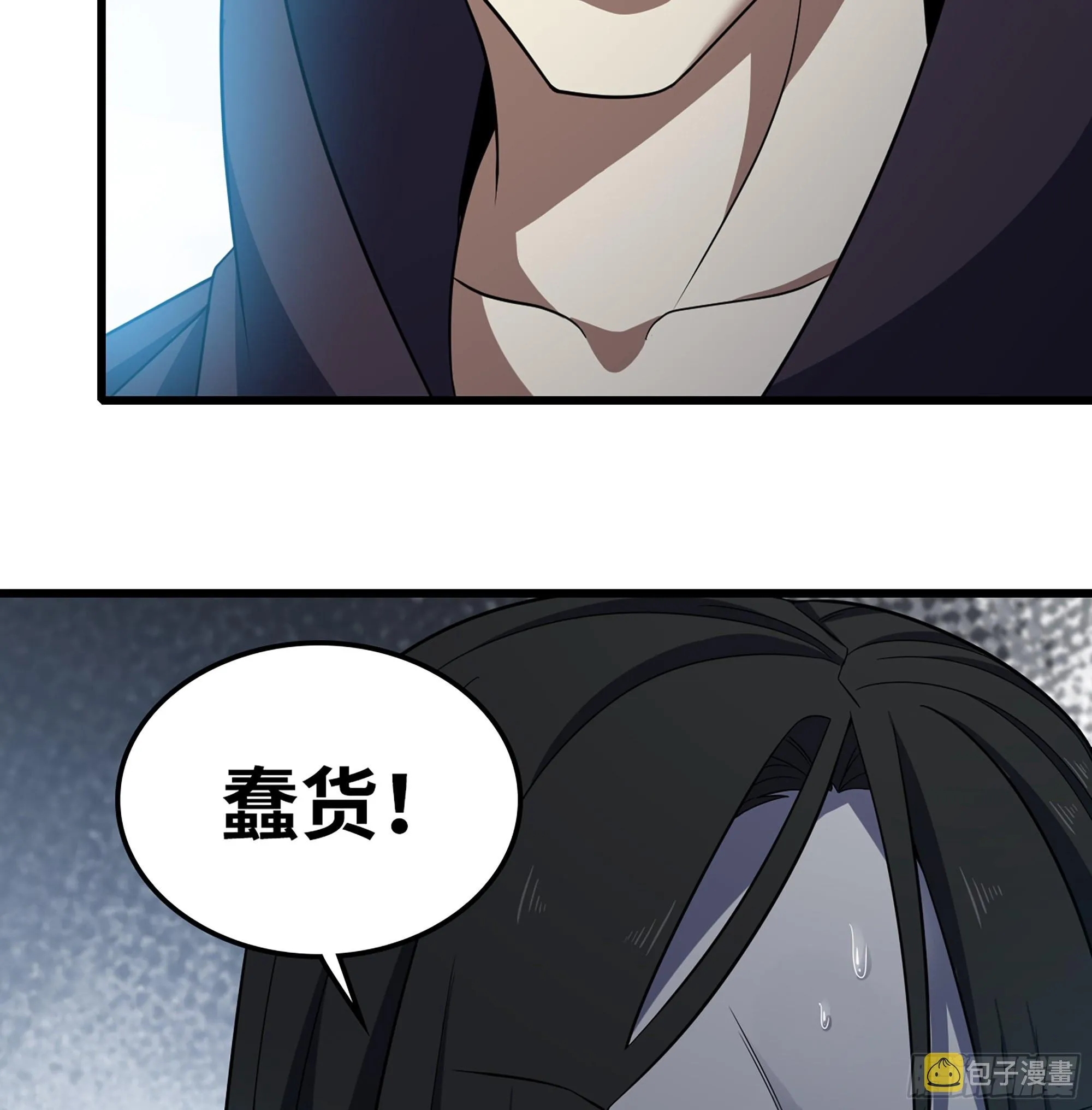 386- 无色神域 第46页