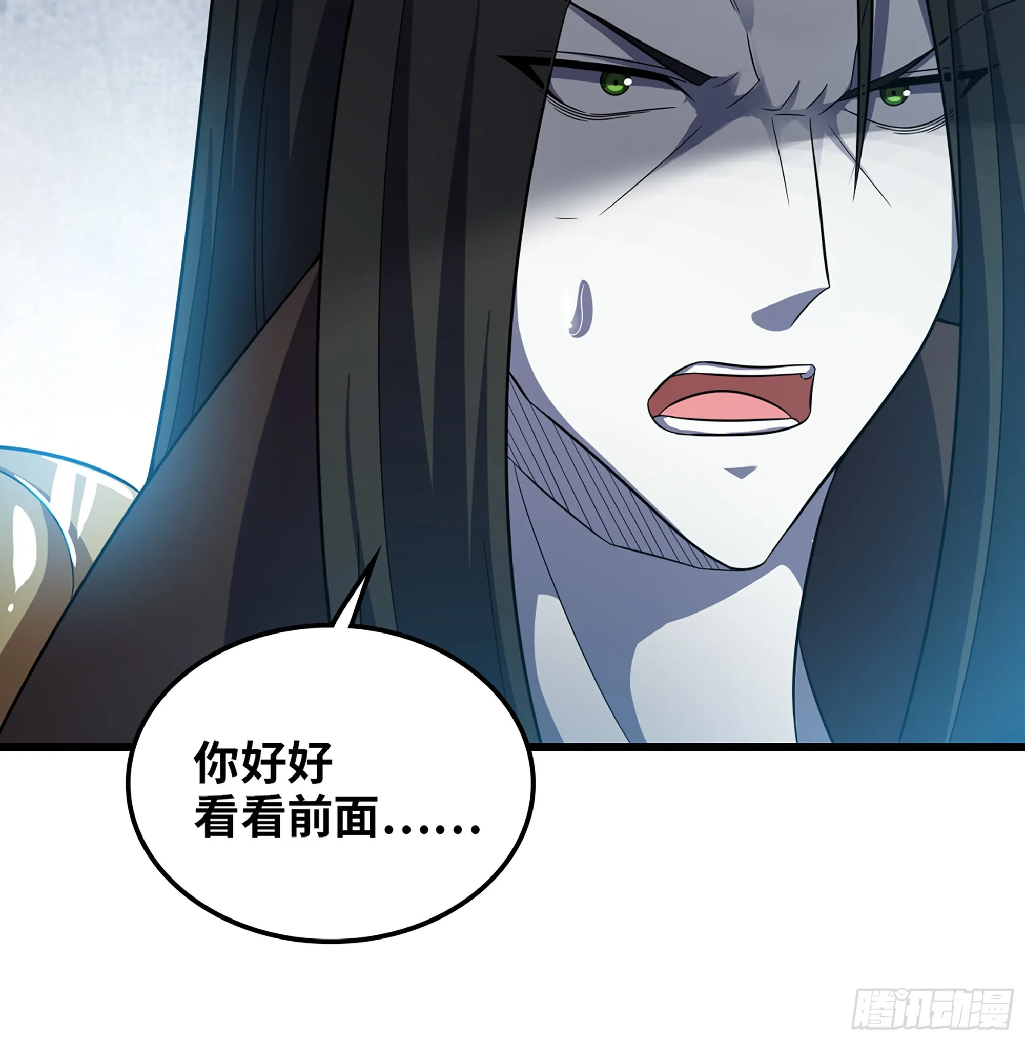 386- 无色神域 第47页