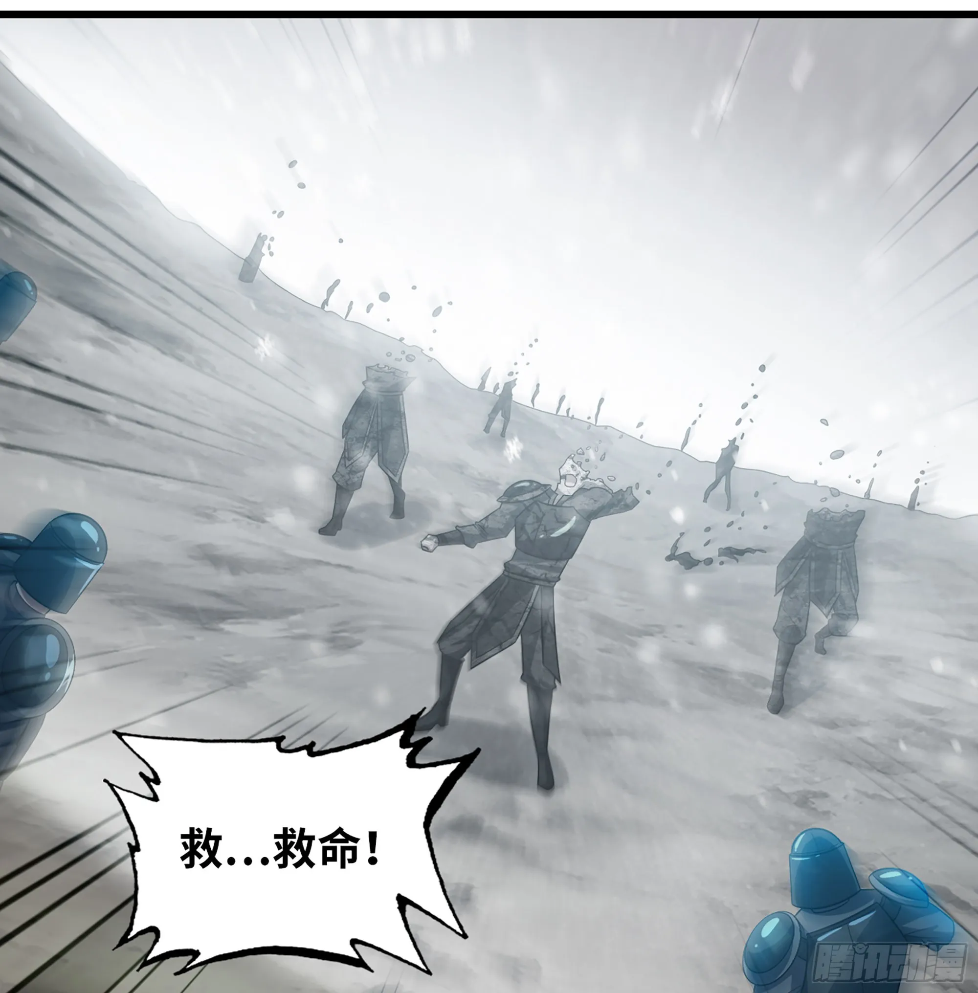 386- 无色神域 第48页