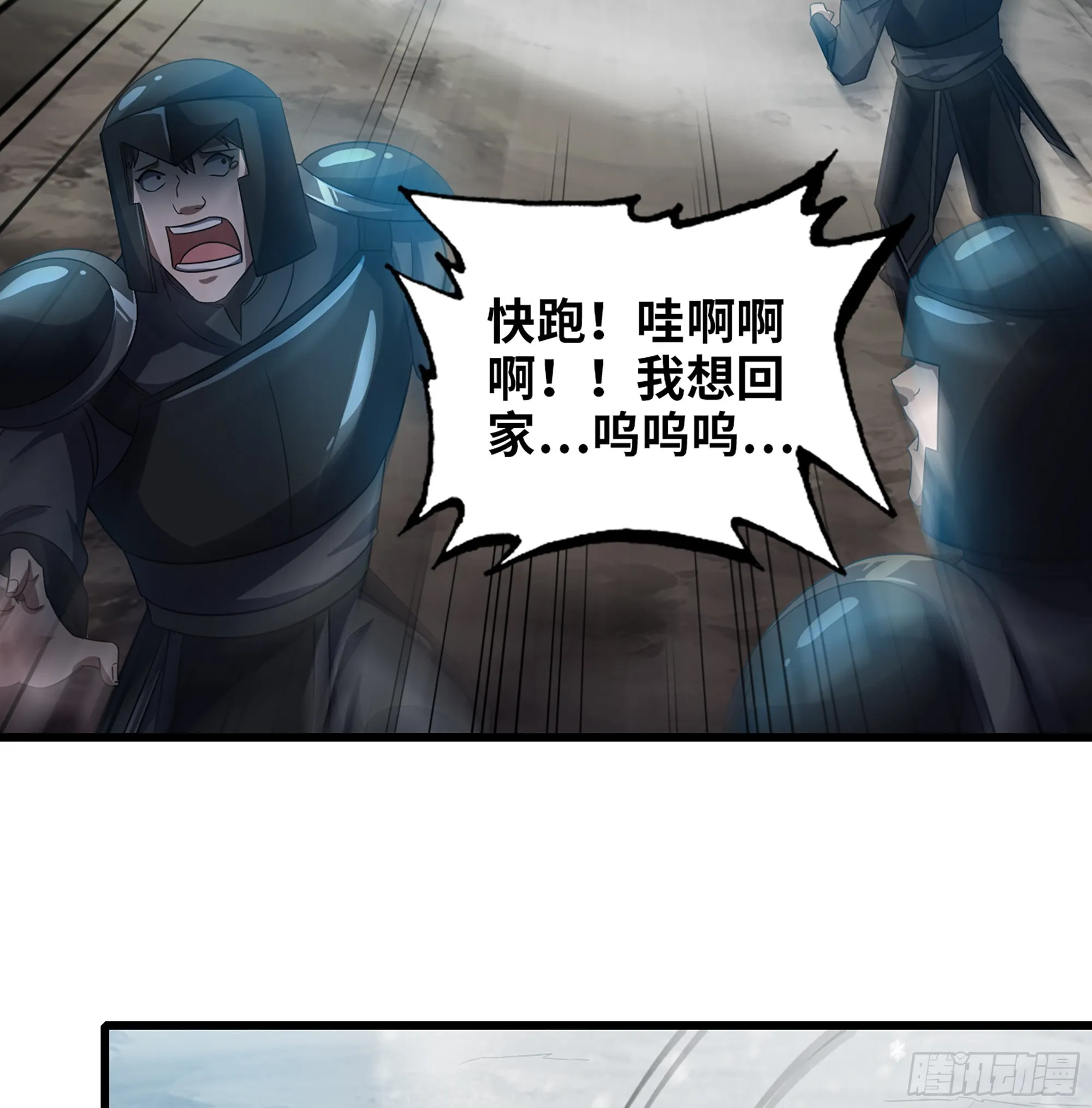 386- 无色神域 第49页