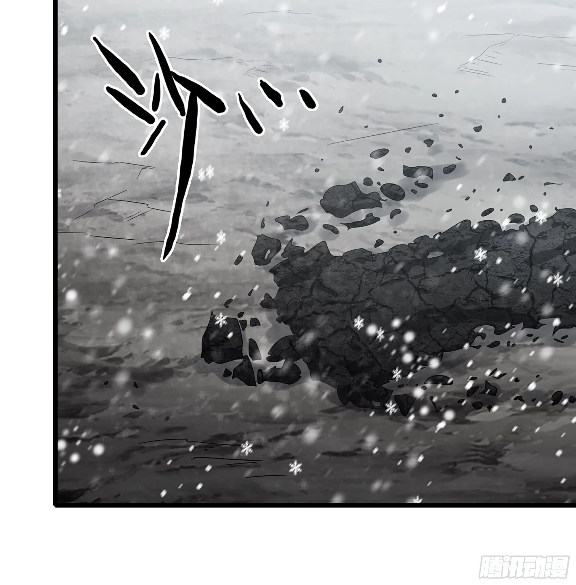 386- 无色神域 第51页