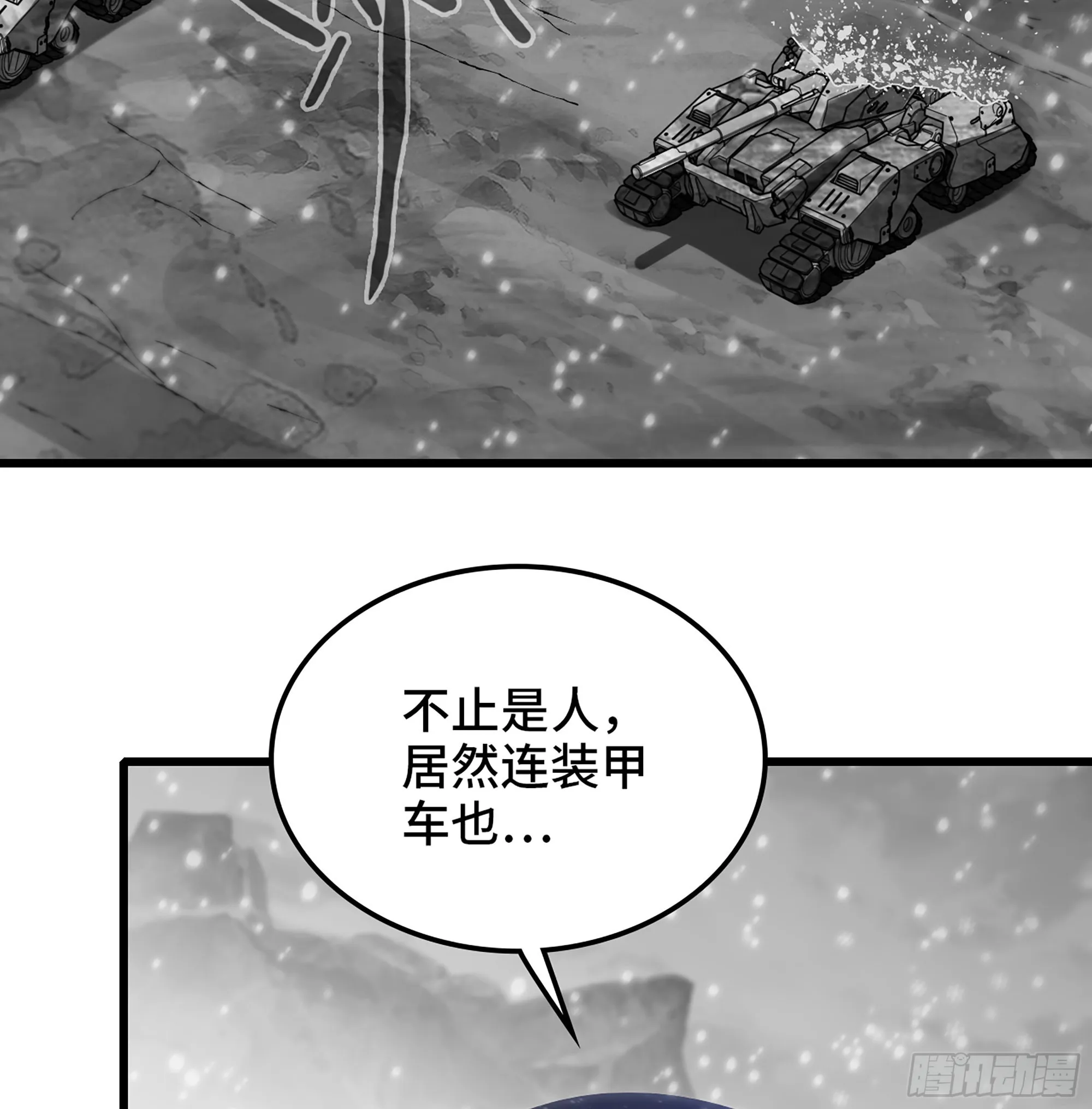 386- 无色神域 第53页
