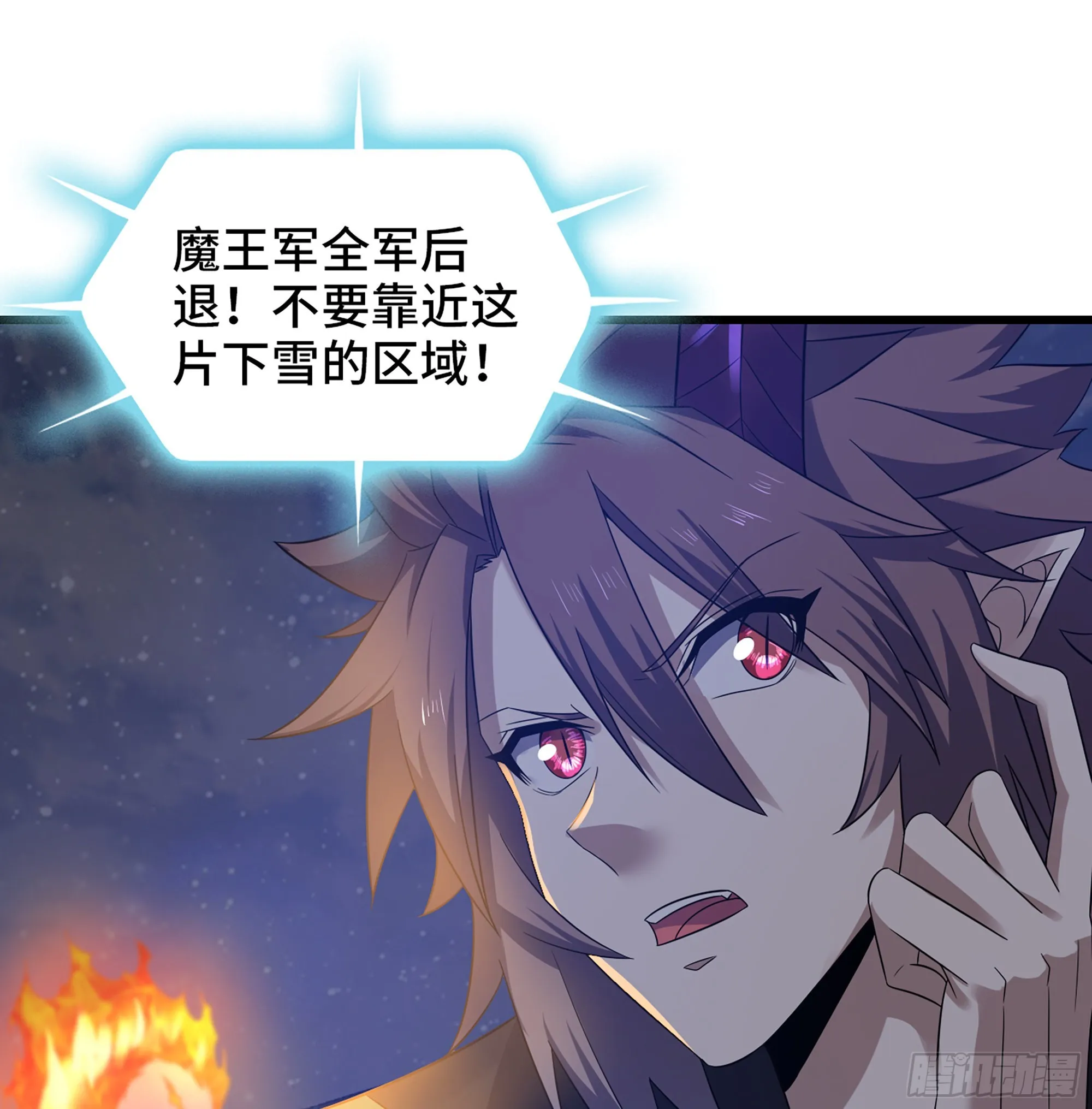386- 无色神域 第55页
