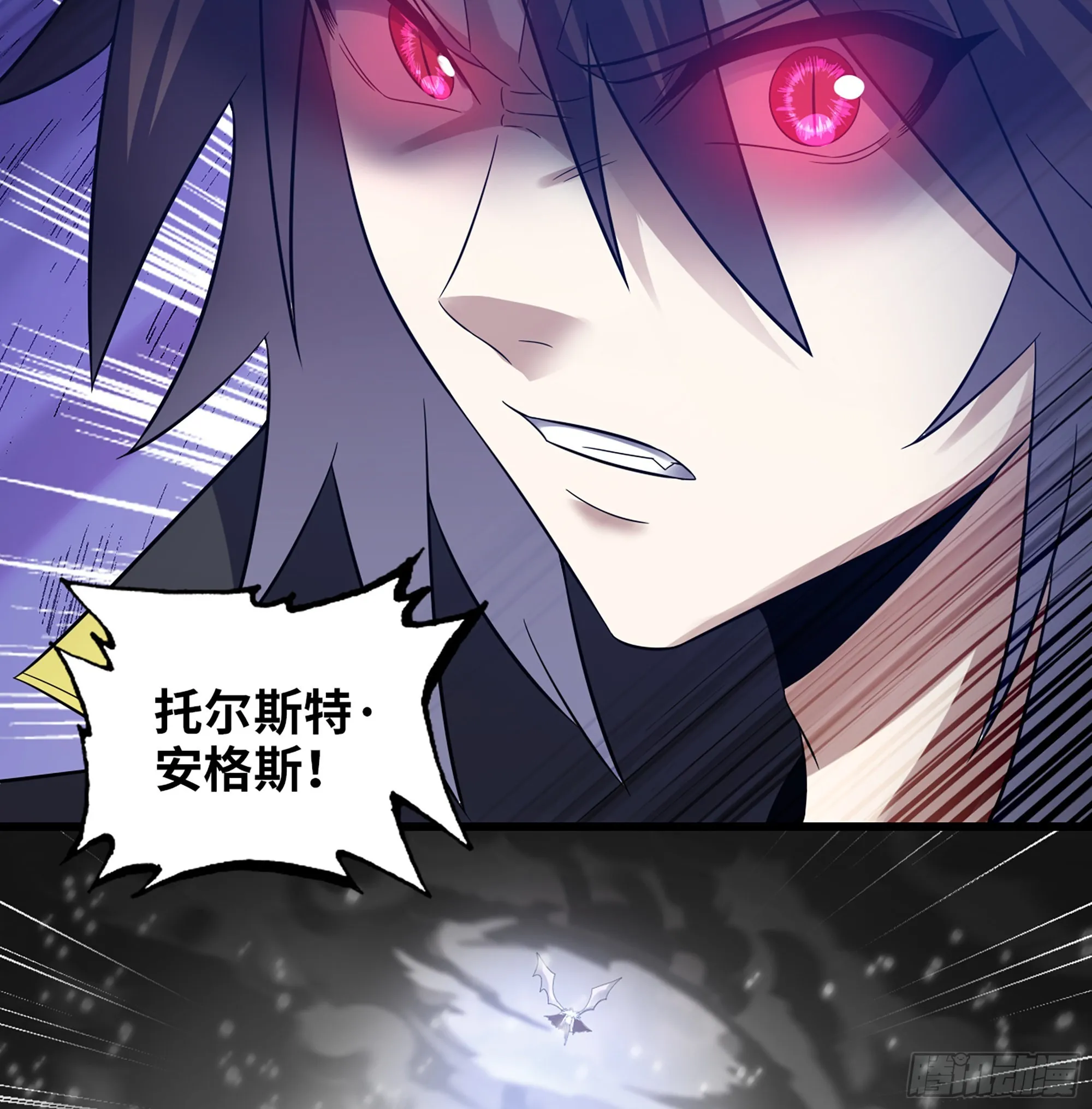 386- 无色神域 第58页