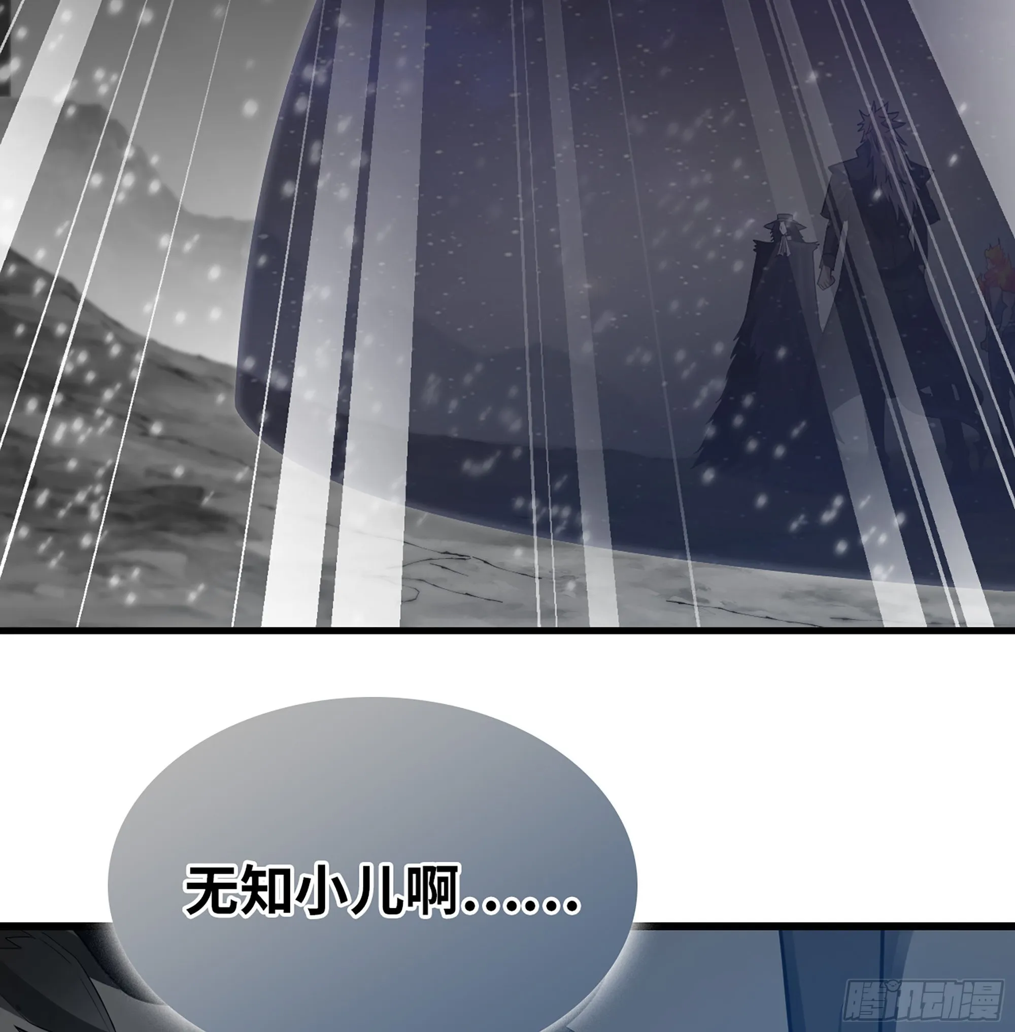 386- 无色神域 第60页
