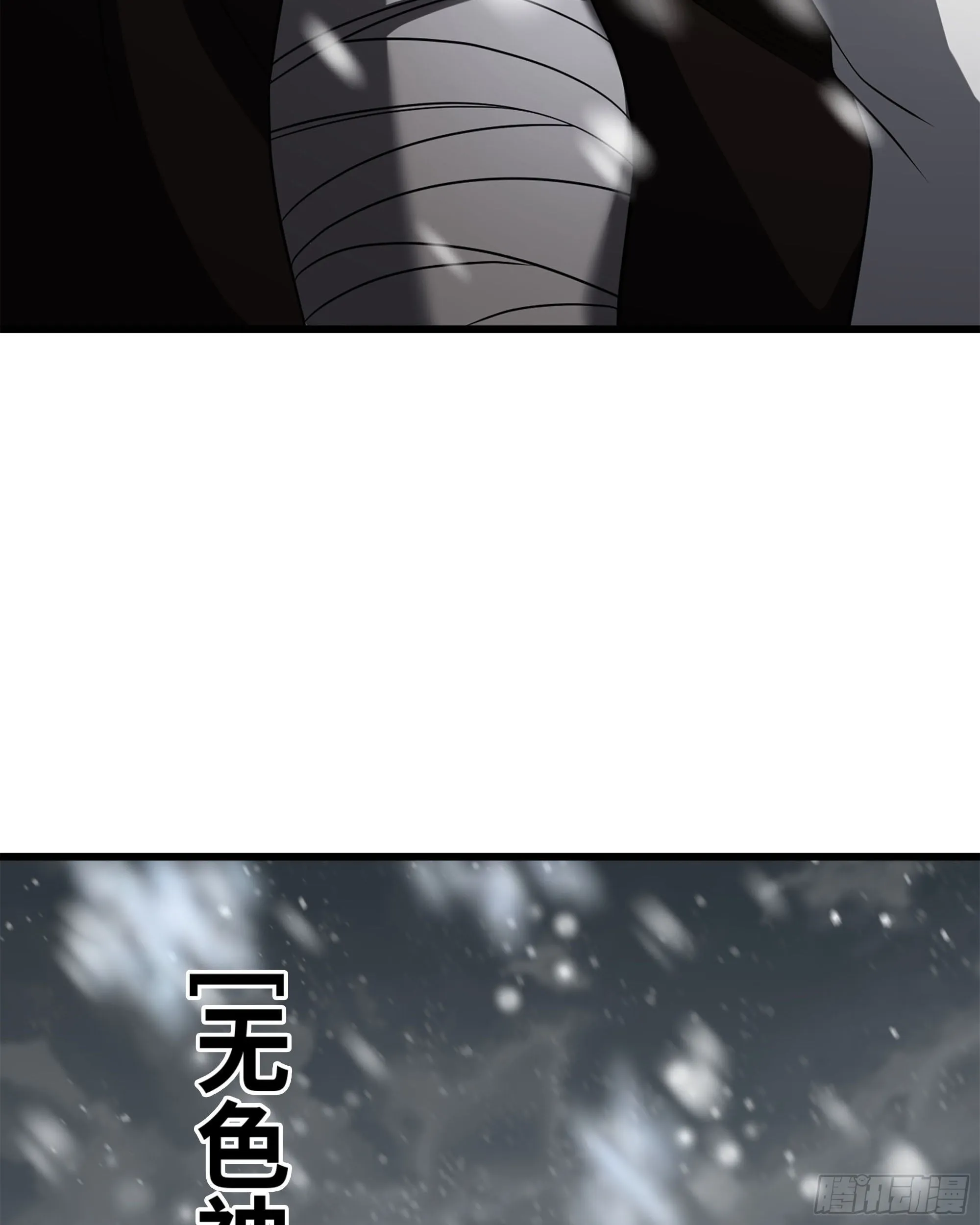 386- 无色神域 第63页
