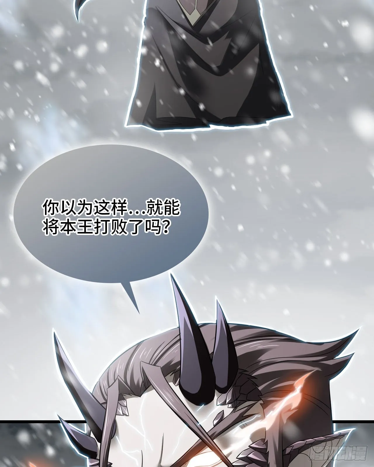 386- 无色神域 第65页