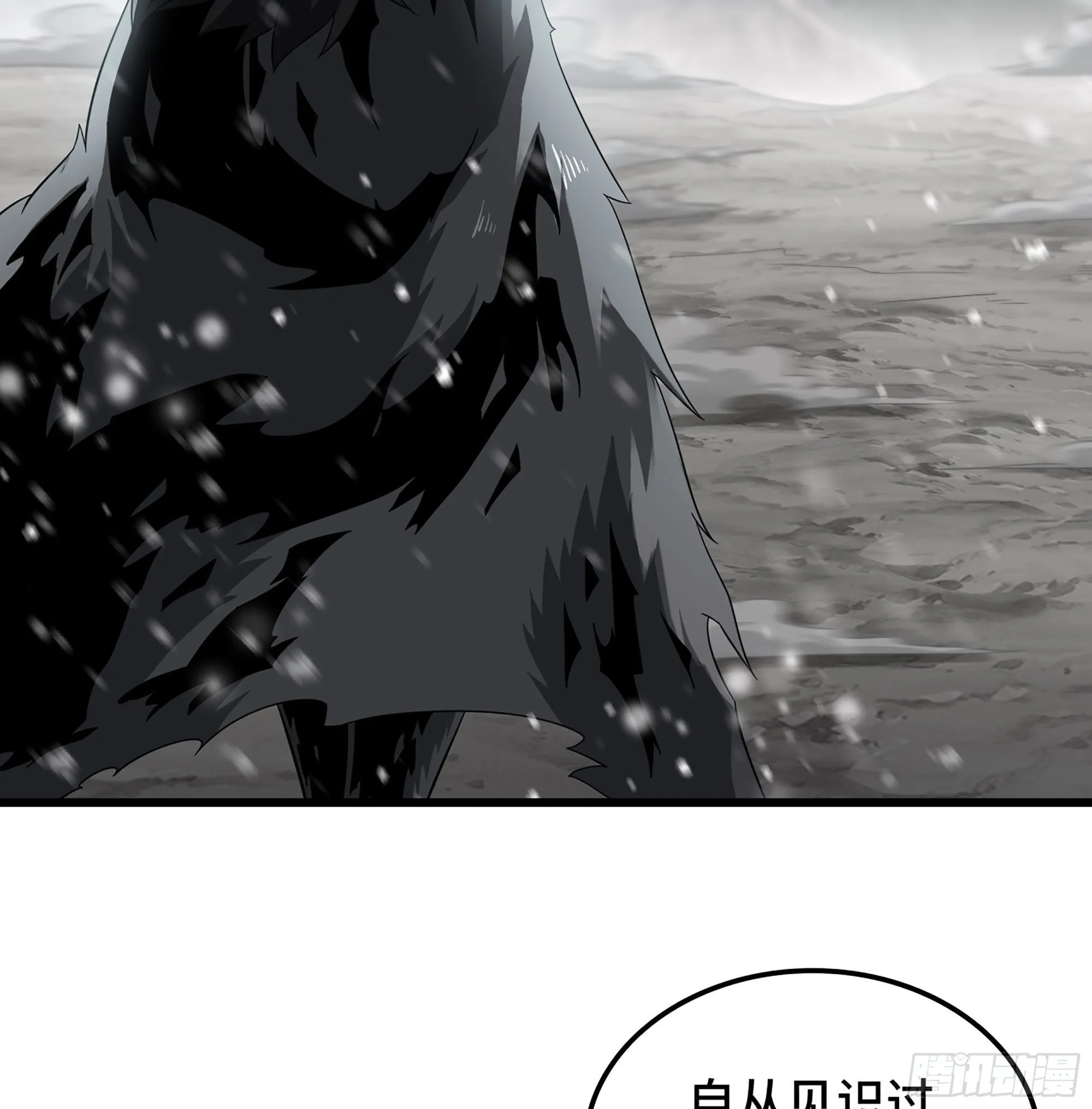 388- 领域·开！ 第3页