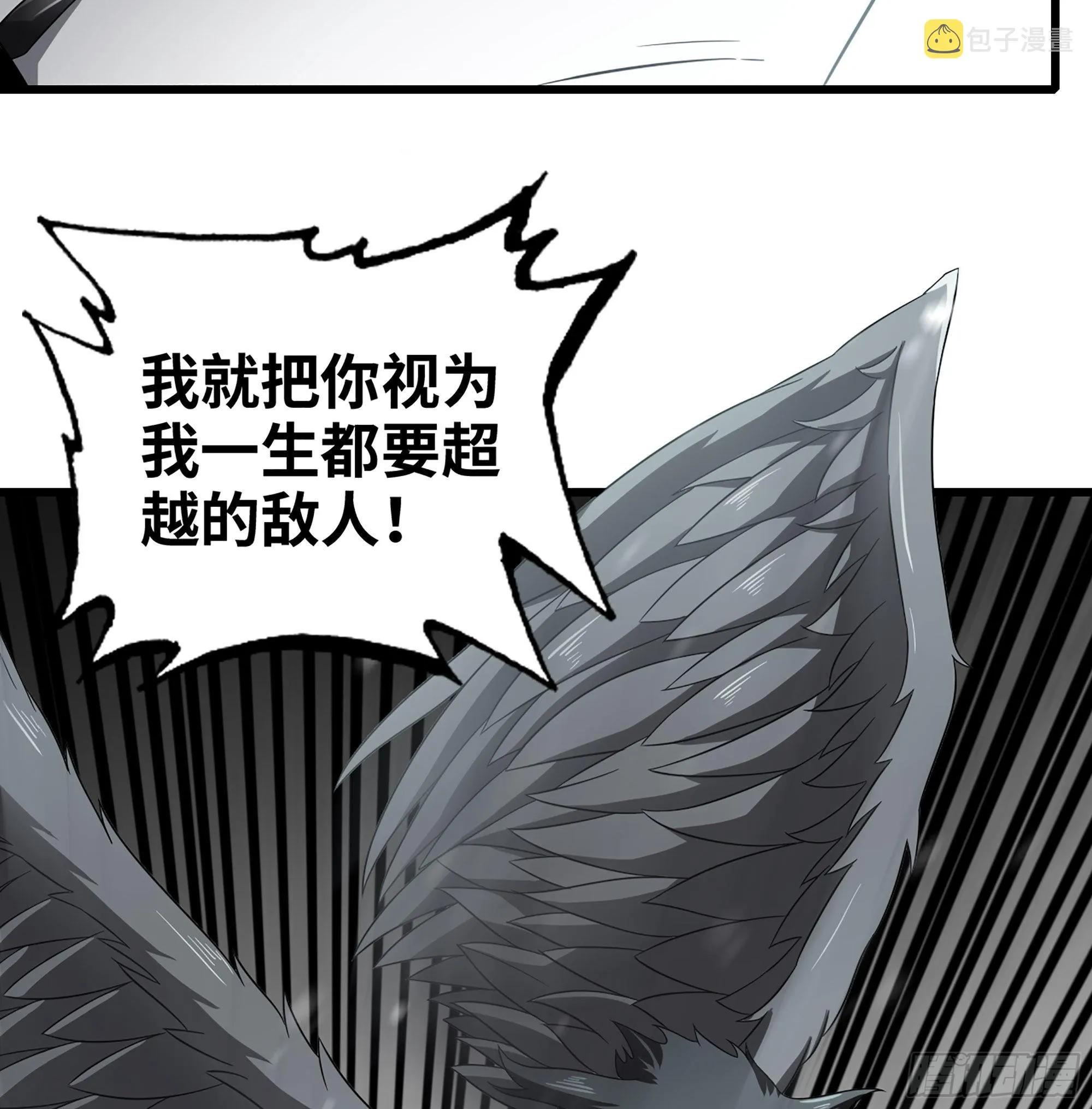 388- 领域·开！ 第5页
