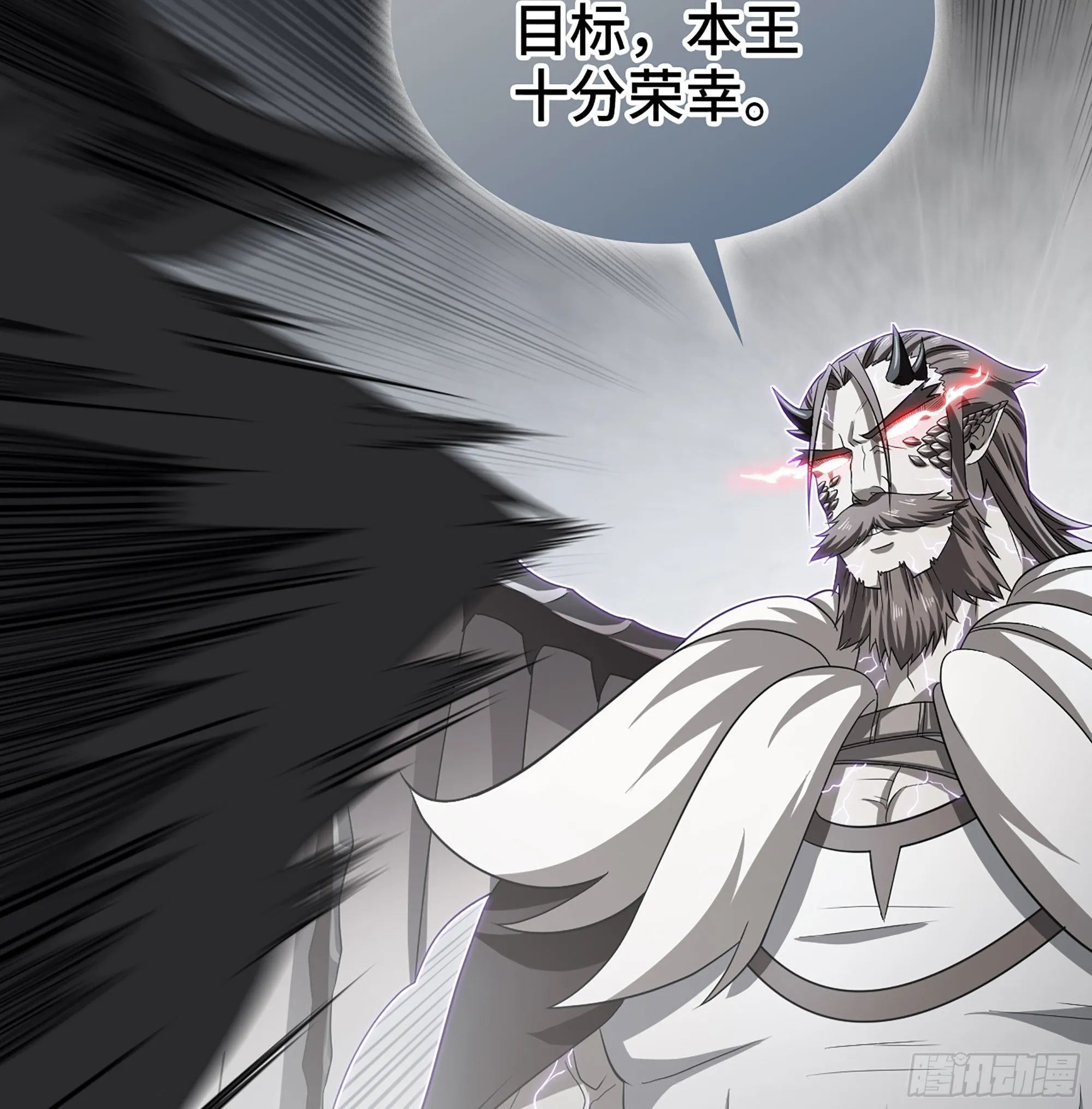 388- 领域·开！ 第8页