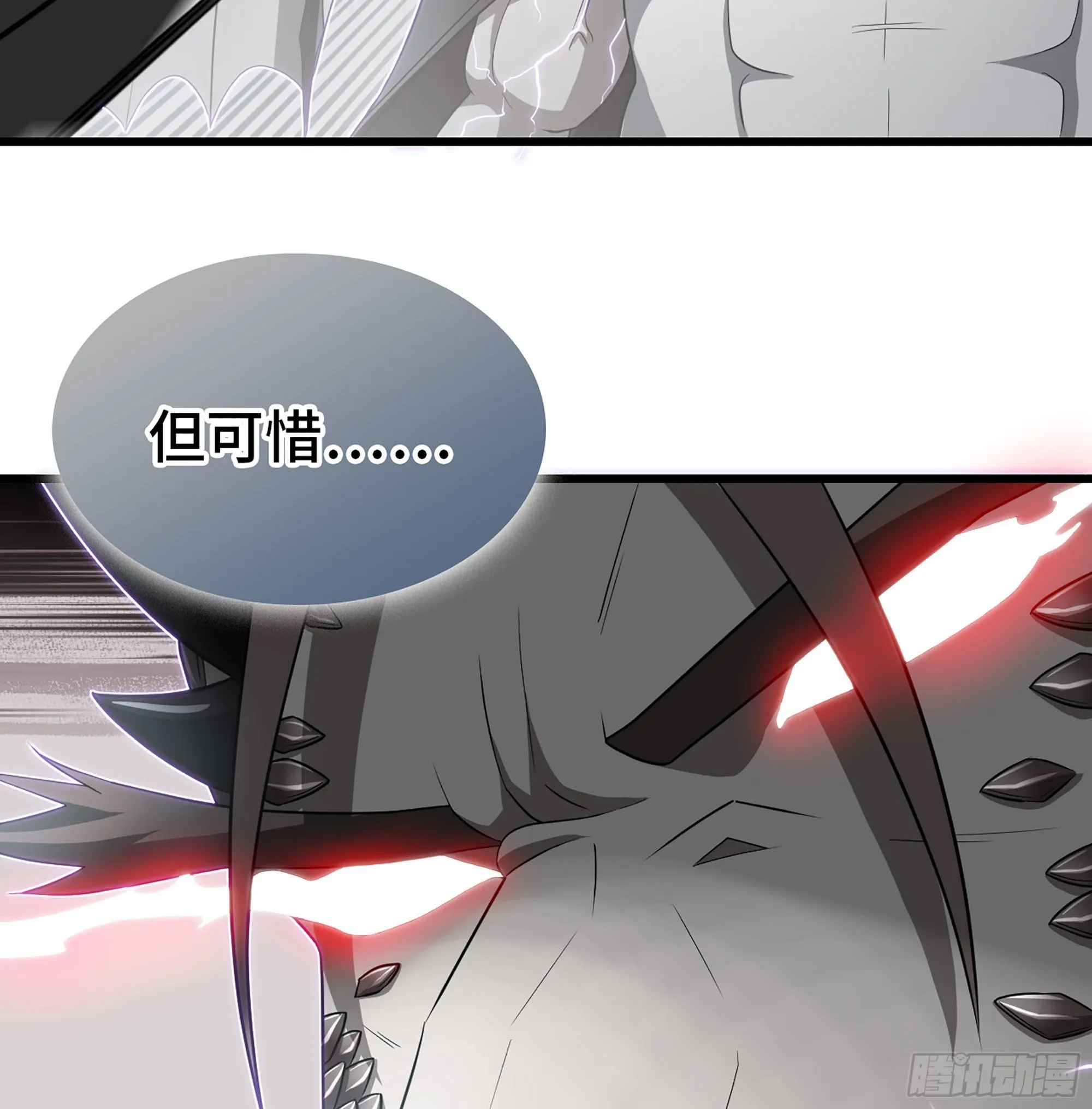 388- 领域·开！ 第9页