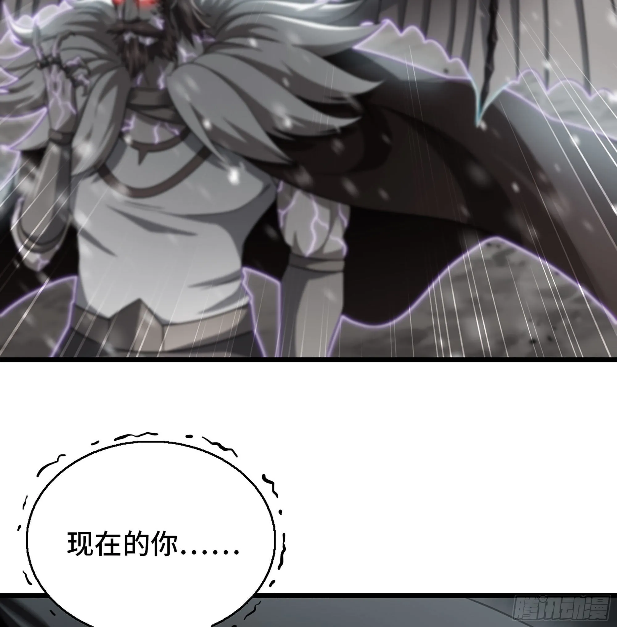 388- 领域·开！ 第13页