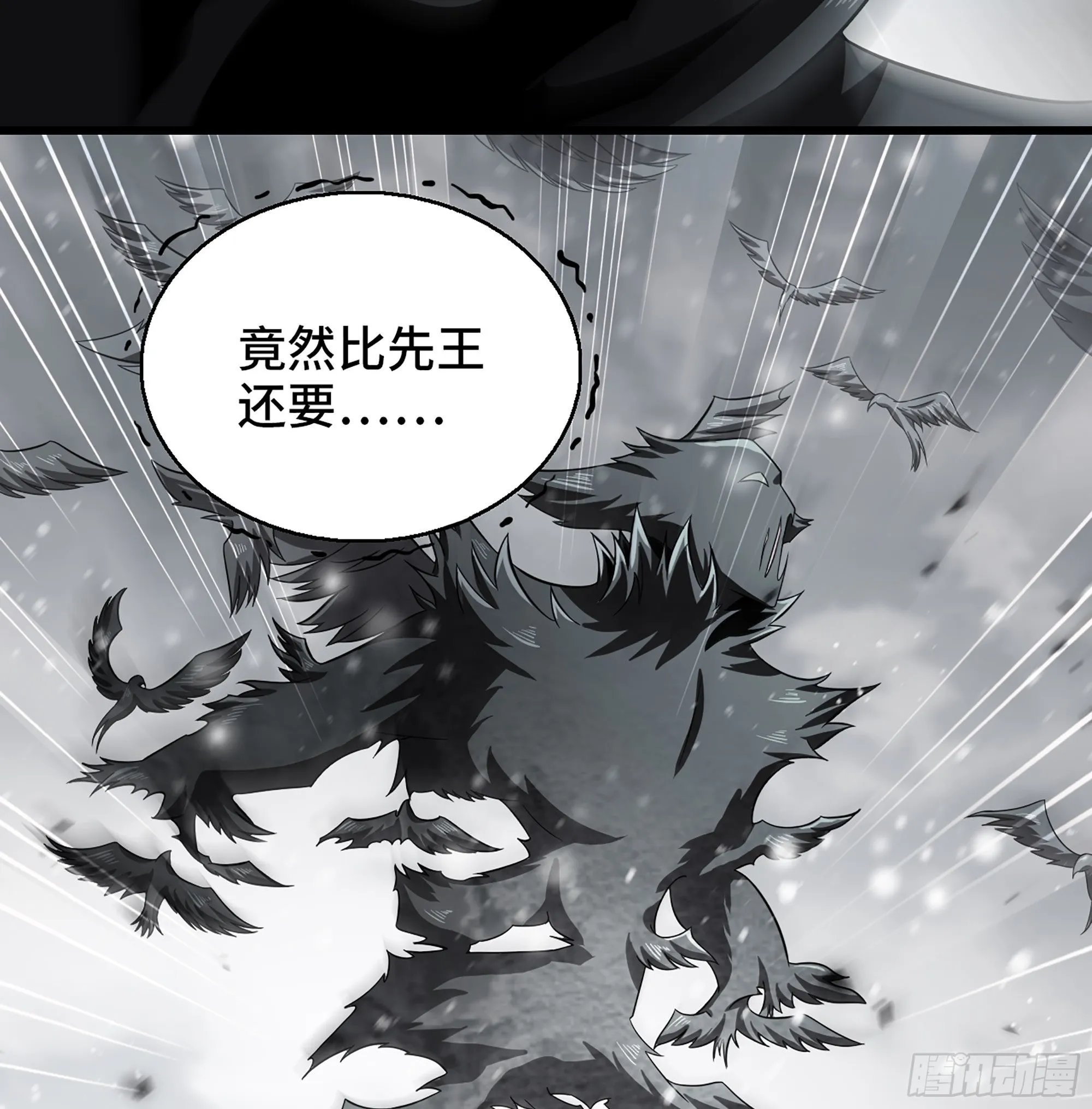 388- 领域·开！ 第15页