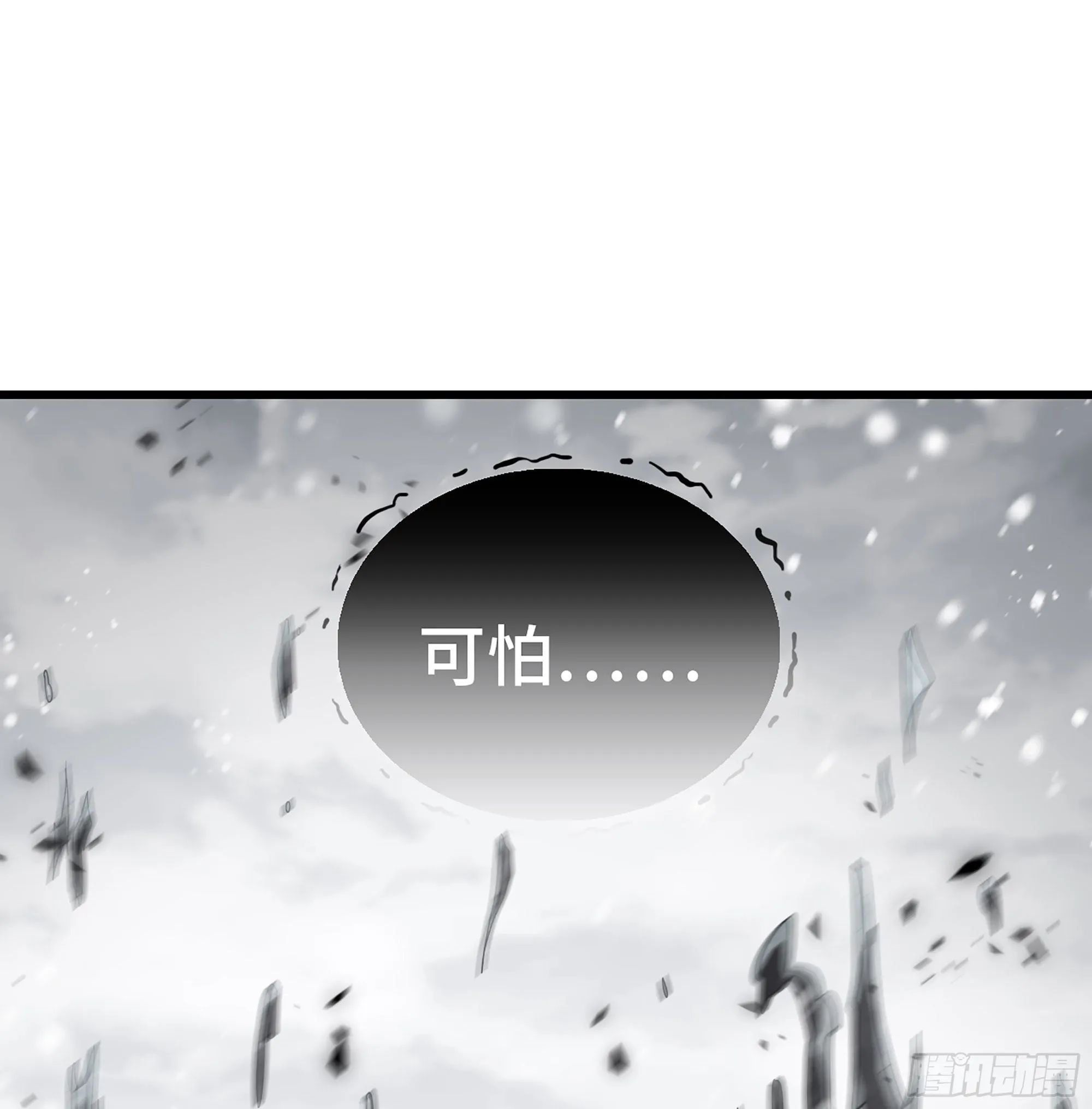 388- 领域·开！ 第17页