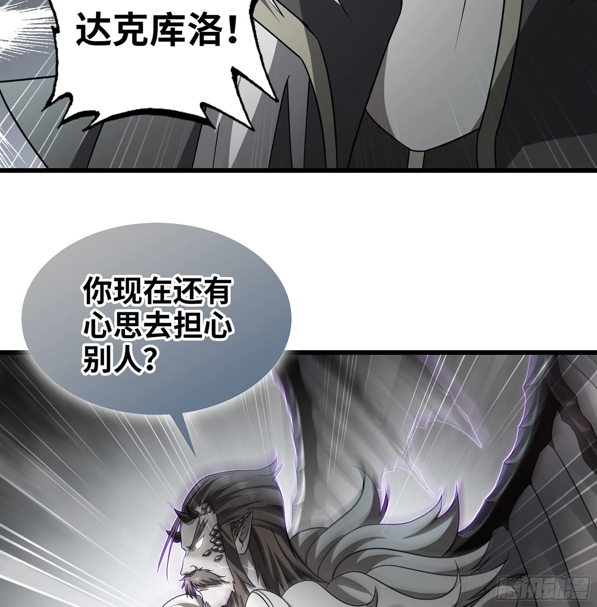 388- 领域·开！ 第20页