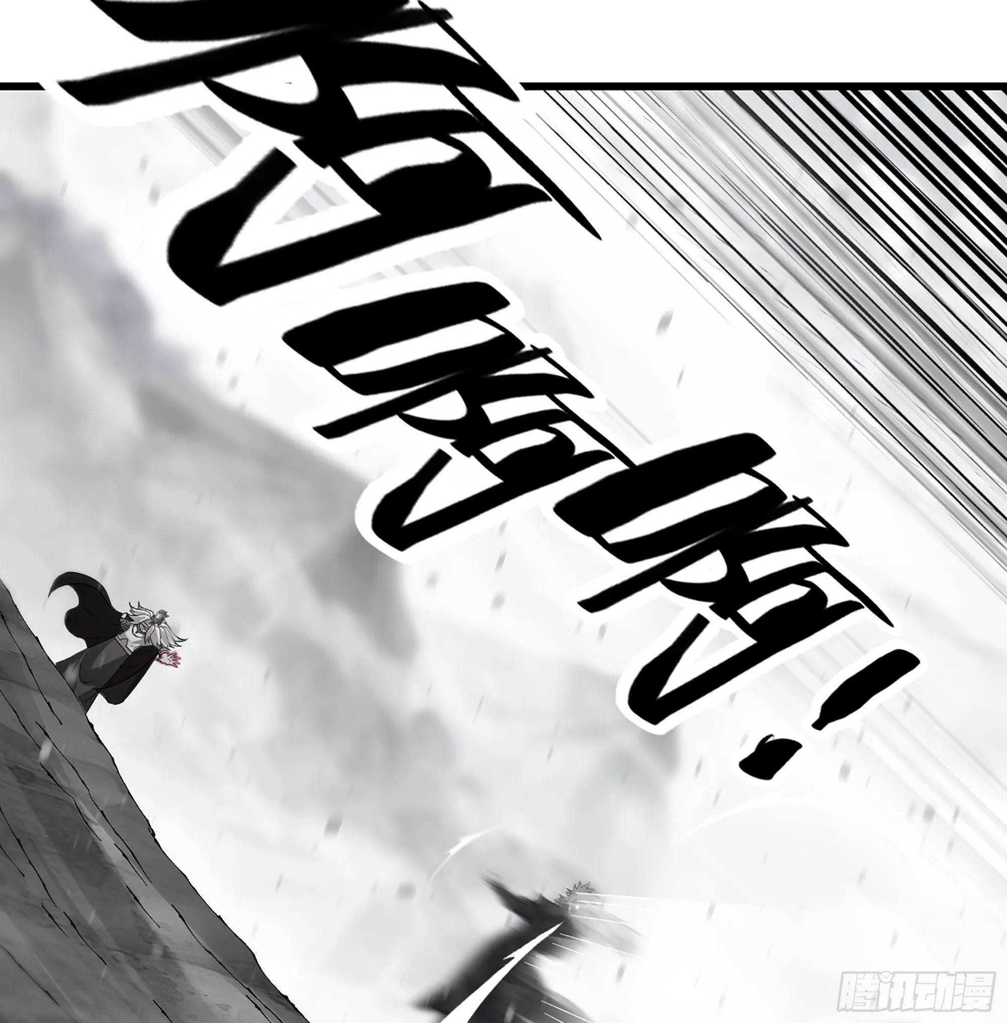 388- 领域·开！ 第24页