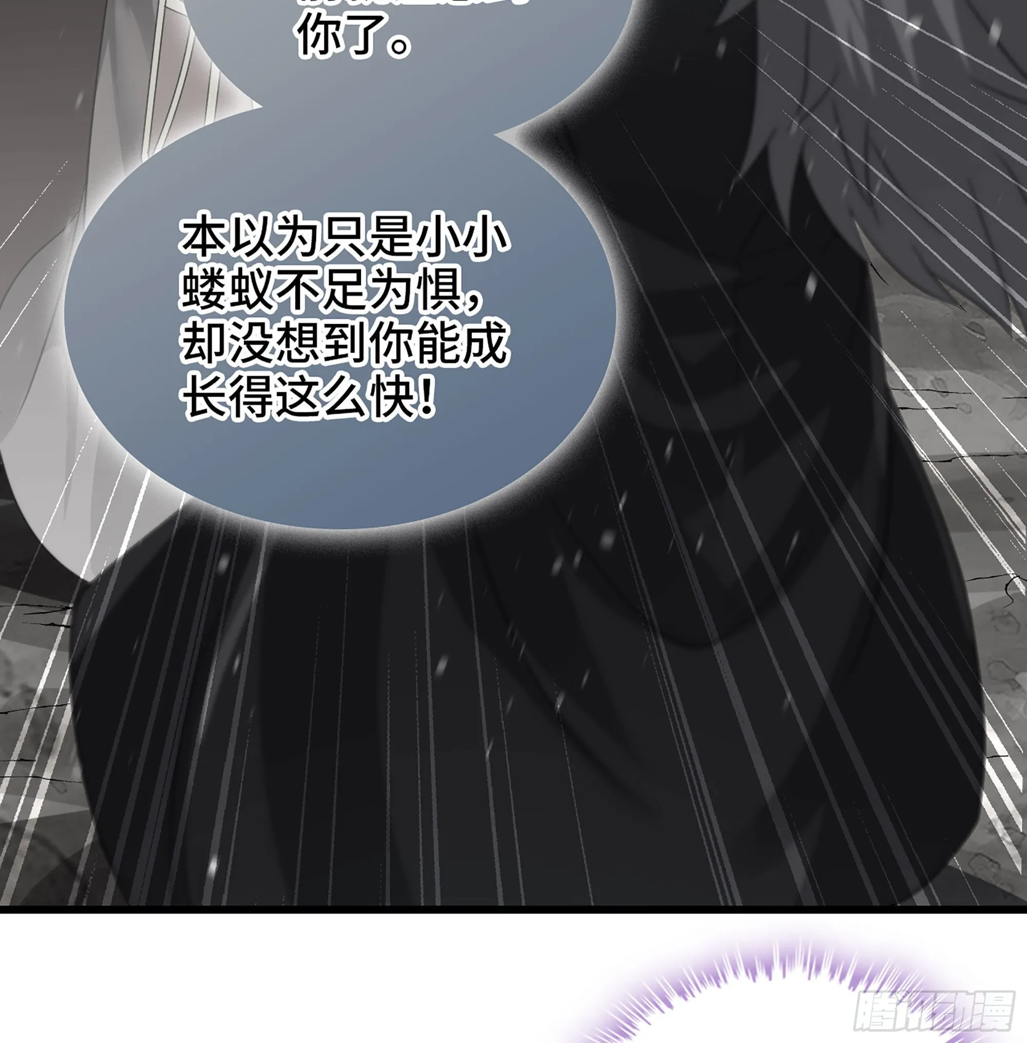 388- 领域·开！ 第27页