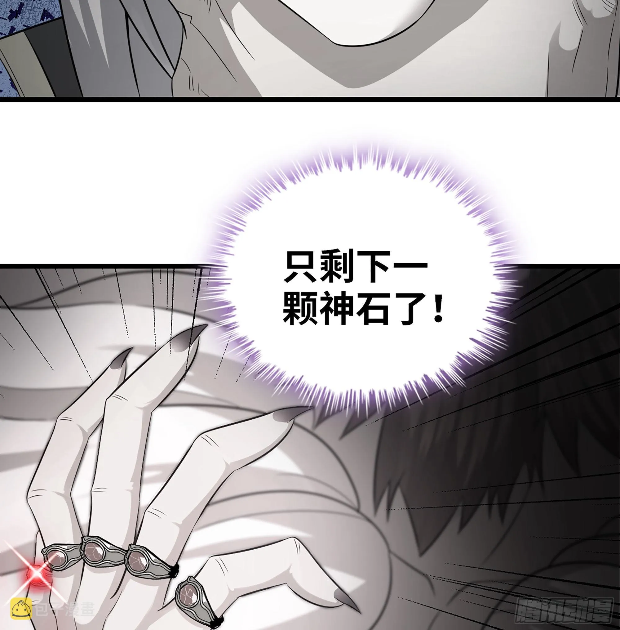 388- 领域·开！ 第29页