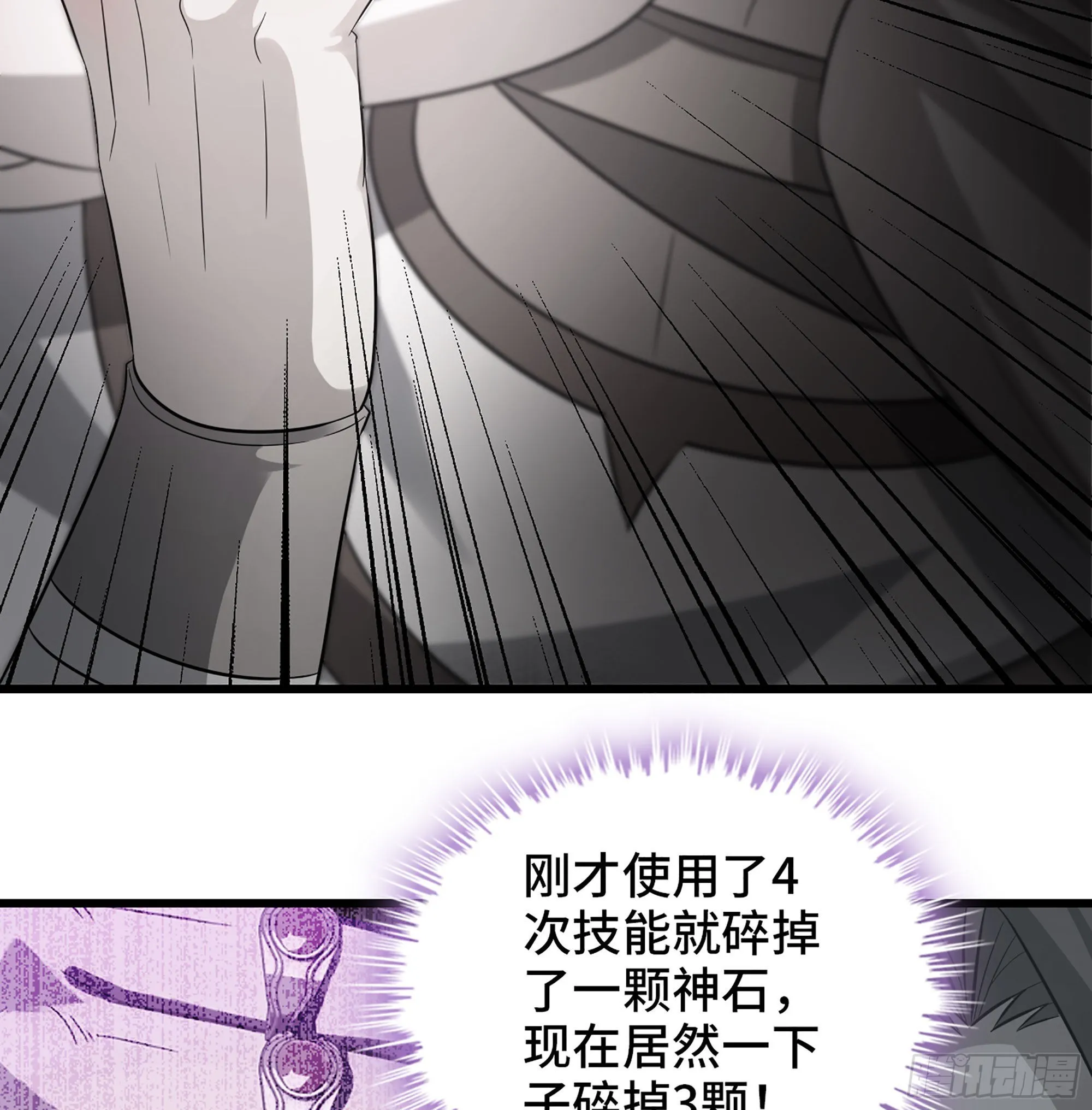 388- 领域·开！ 第30页