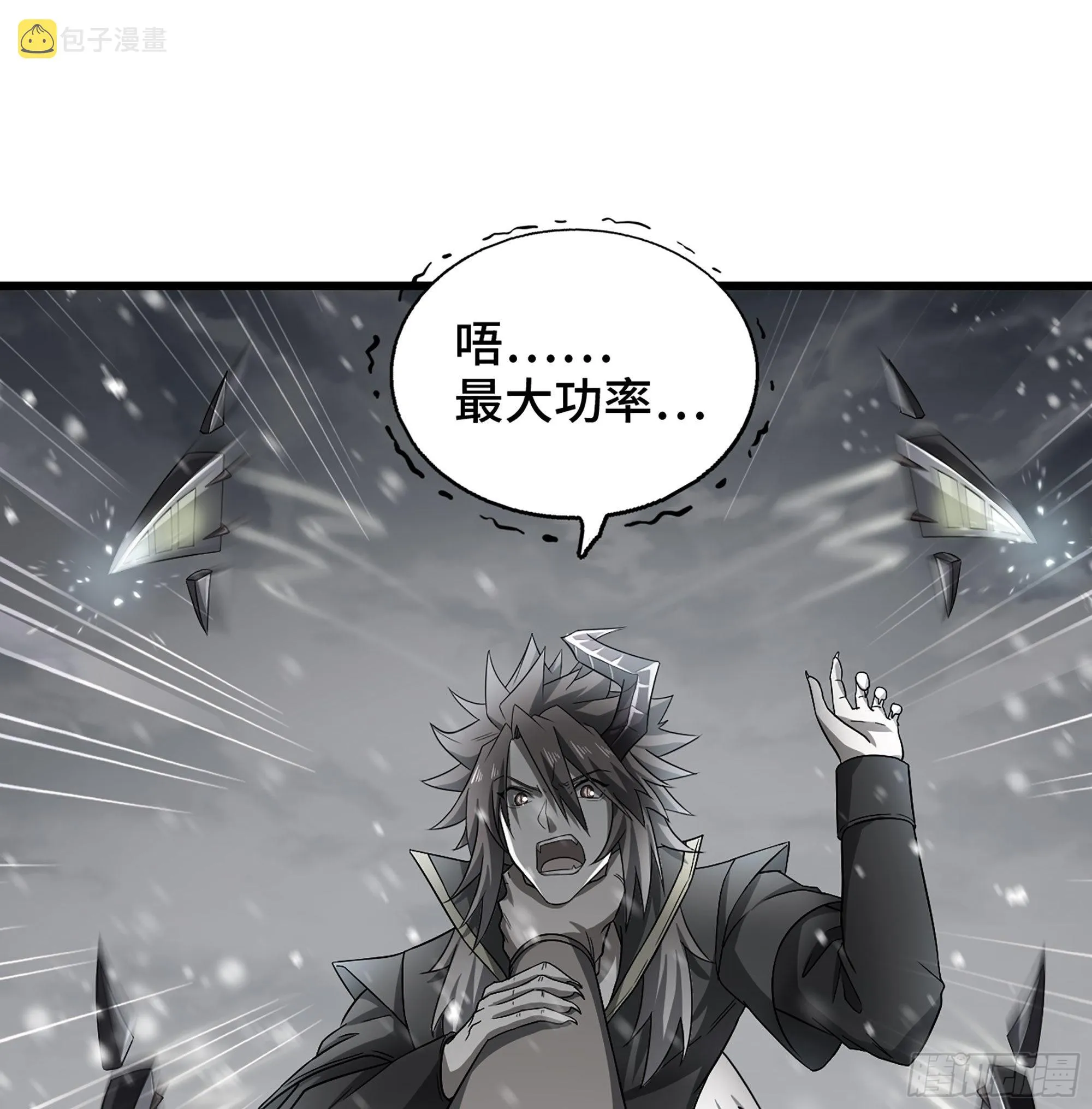 388- 领域·开！ 第32页