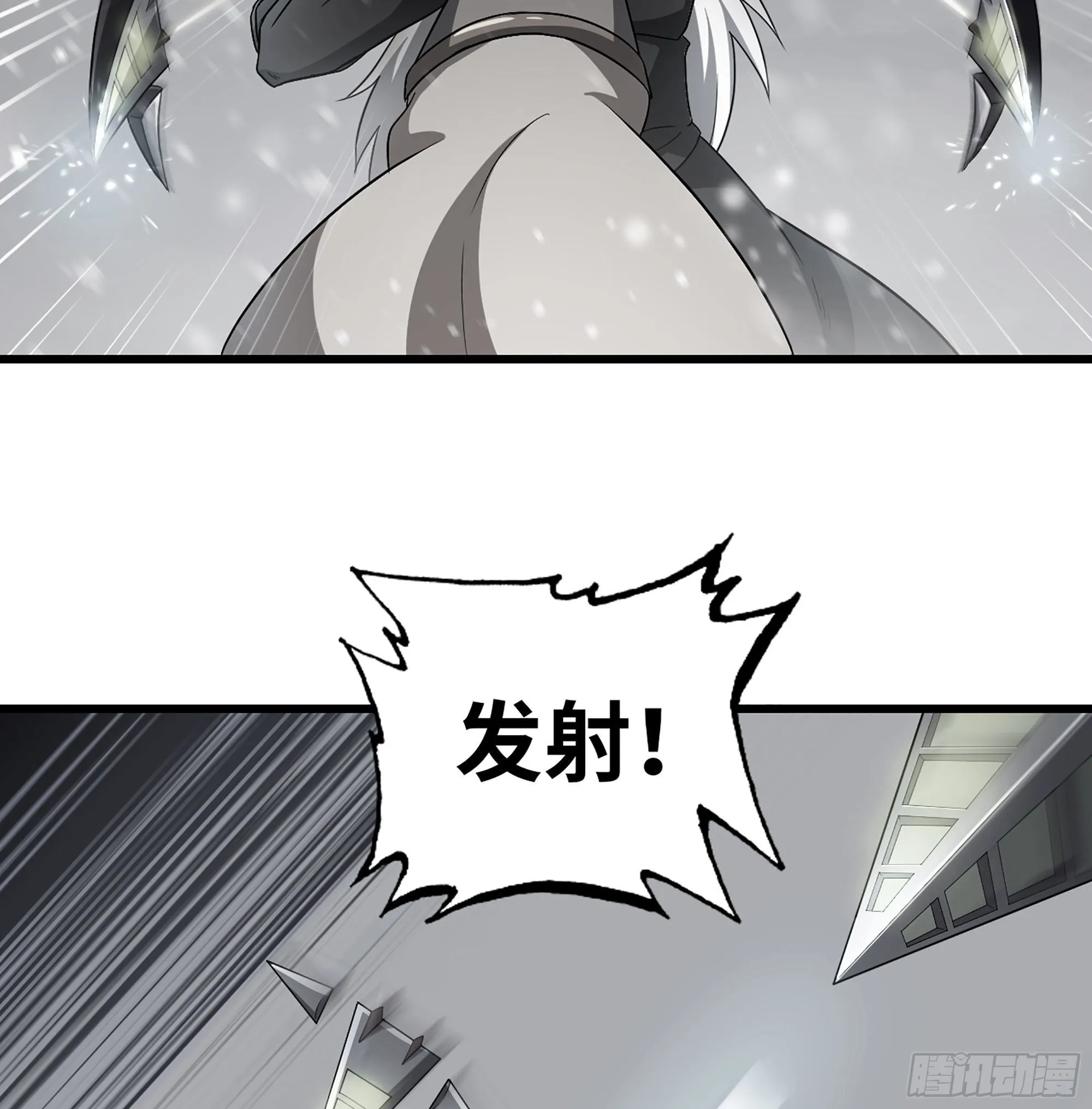 388- 领域·开！ 第33页