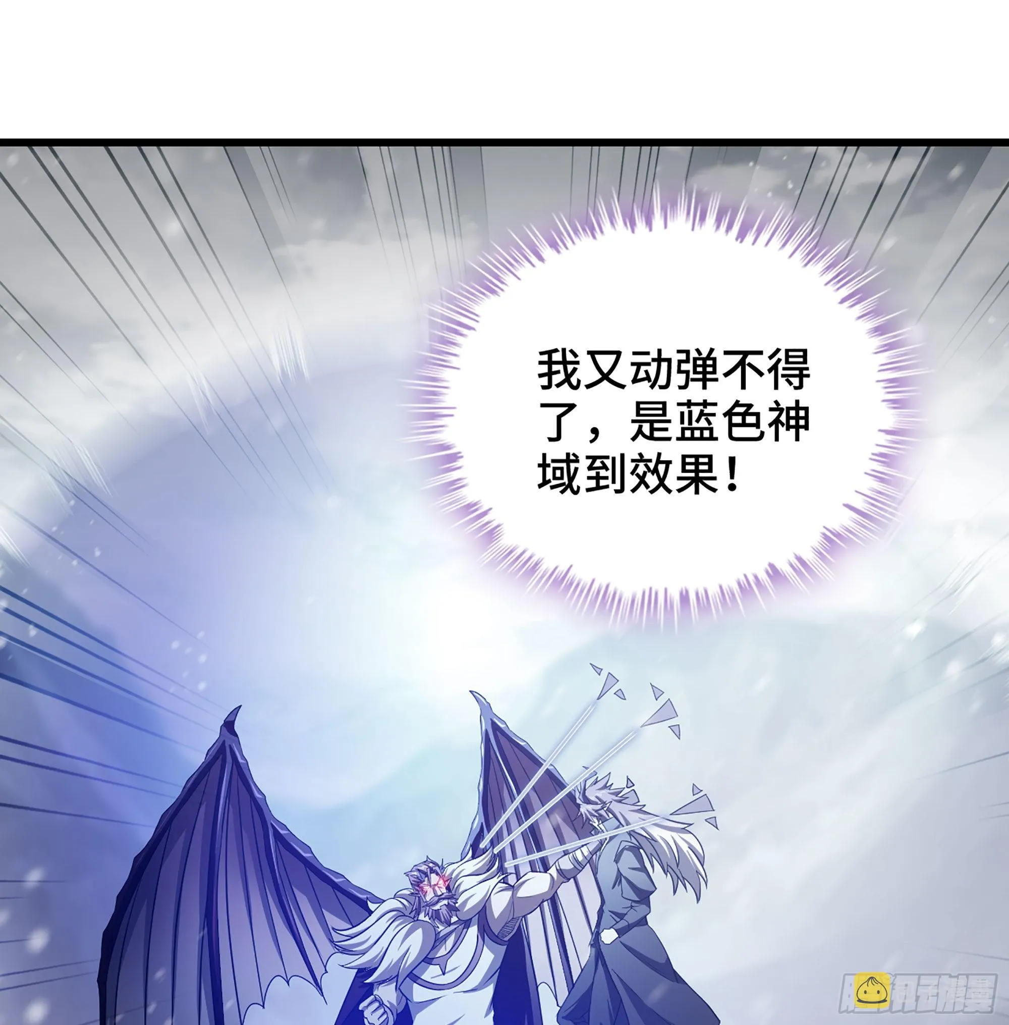 388- 领域·开！ 第37页