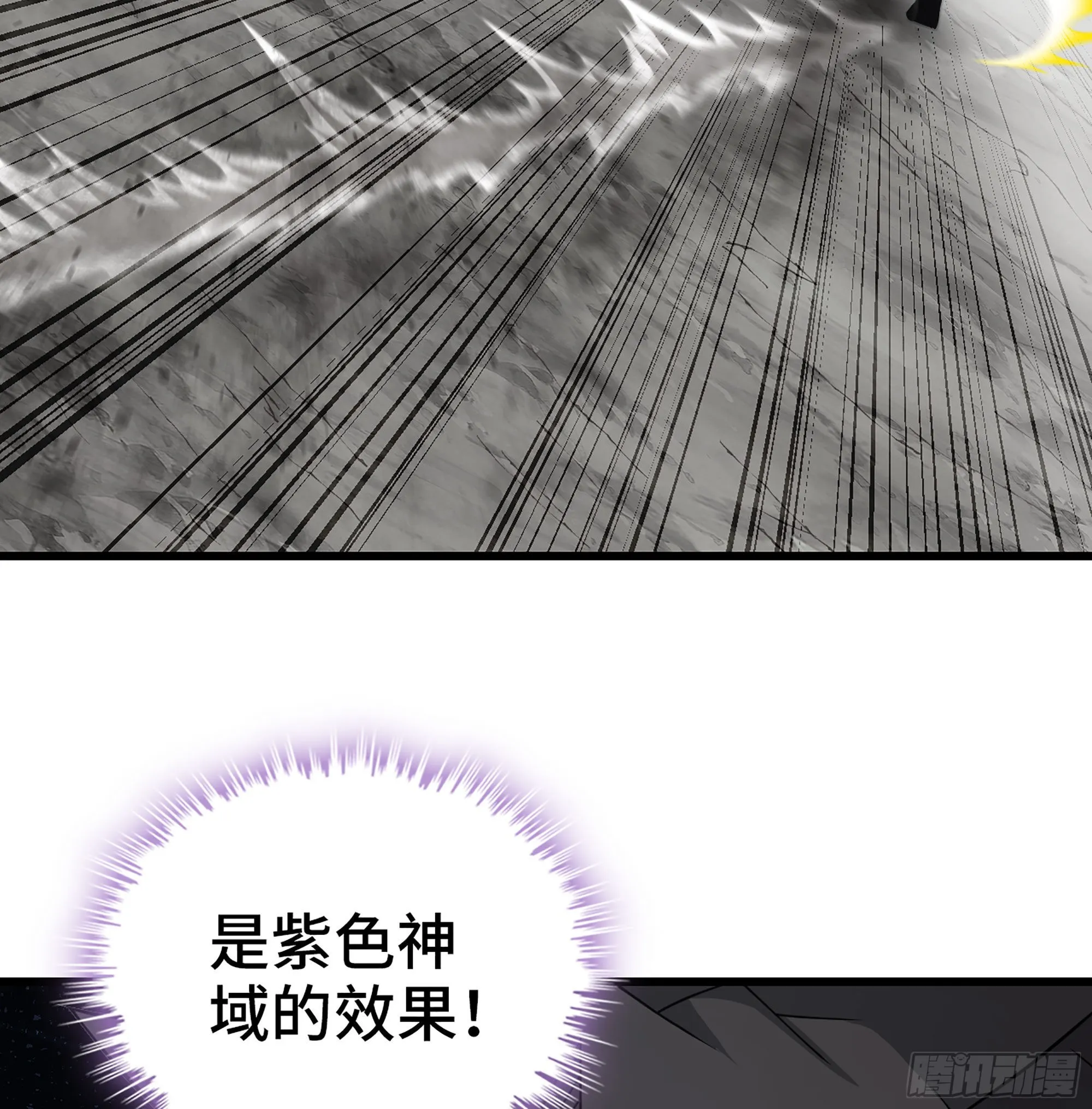 388- 领域·开！ 第43页