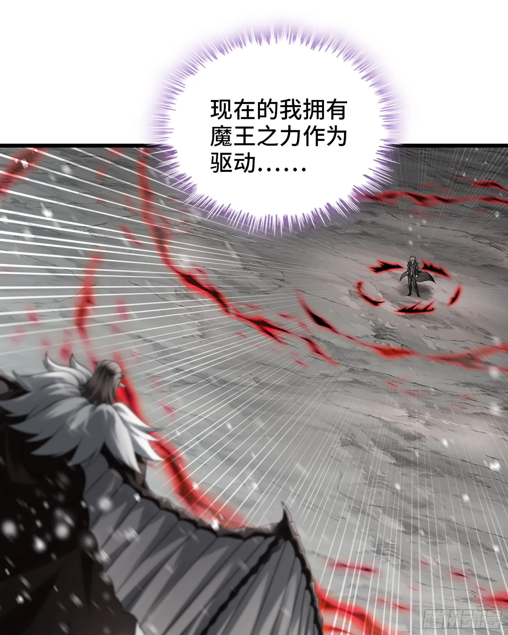 388- 领域·开！ 第52页